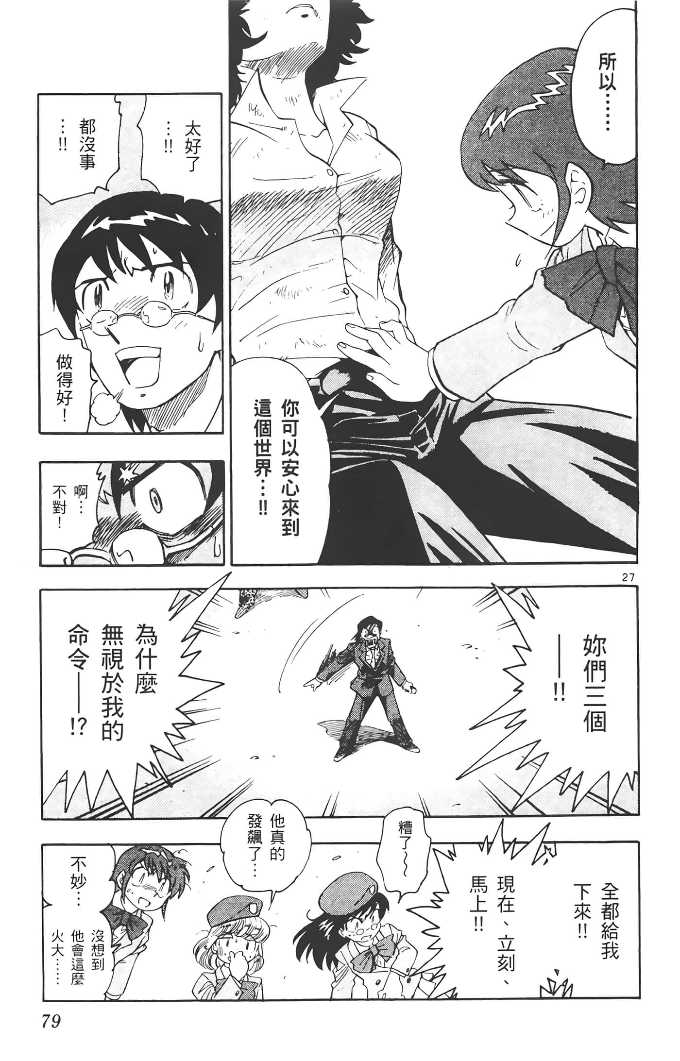 第 80 页