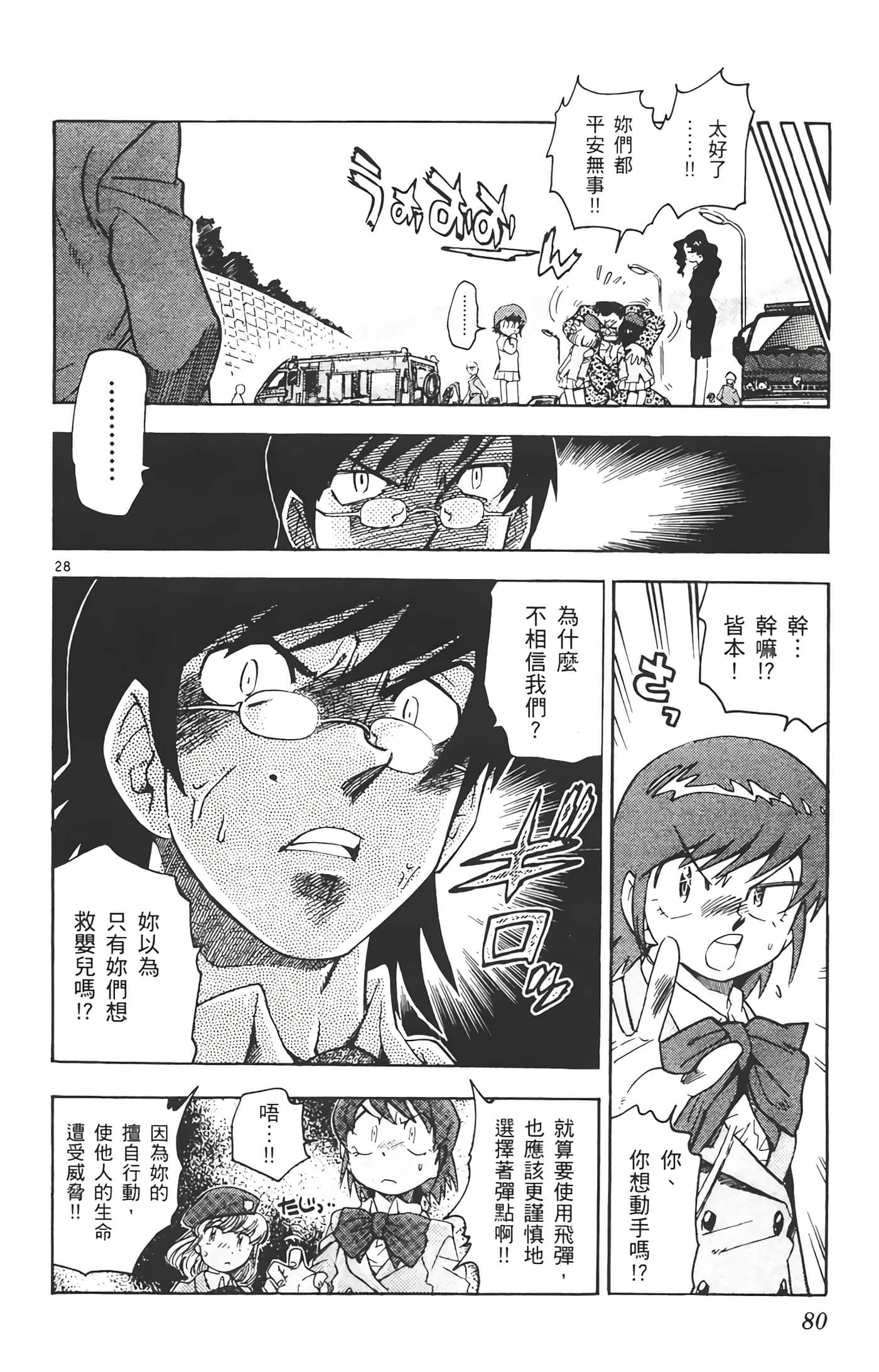 第 81 页