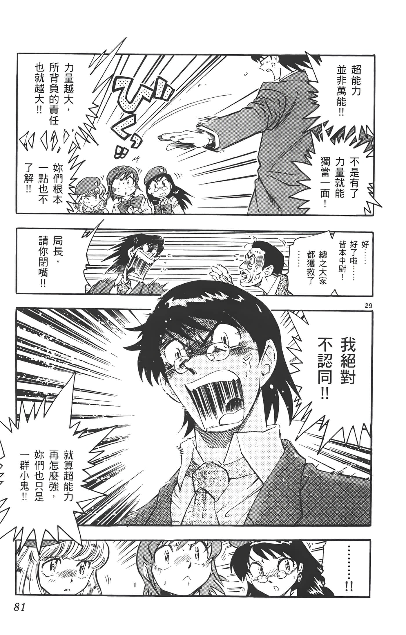 第 82 页