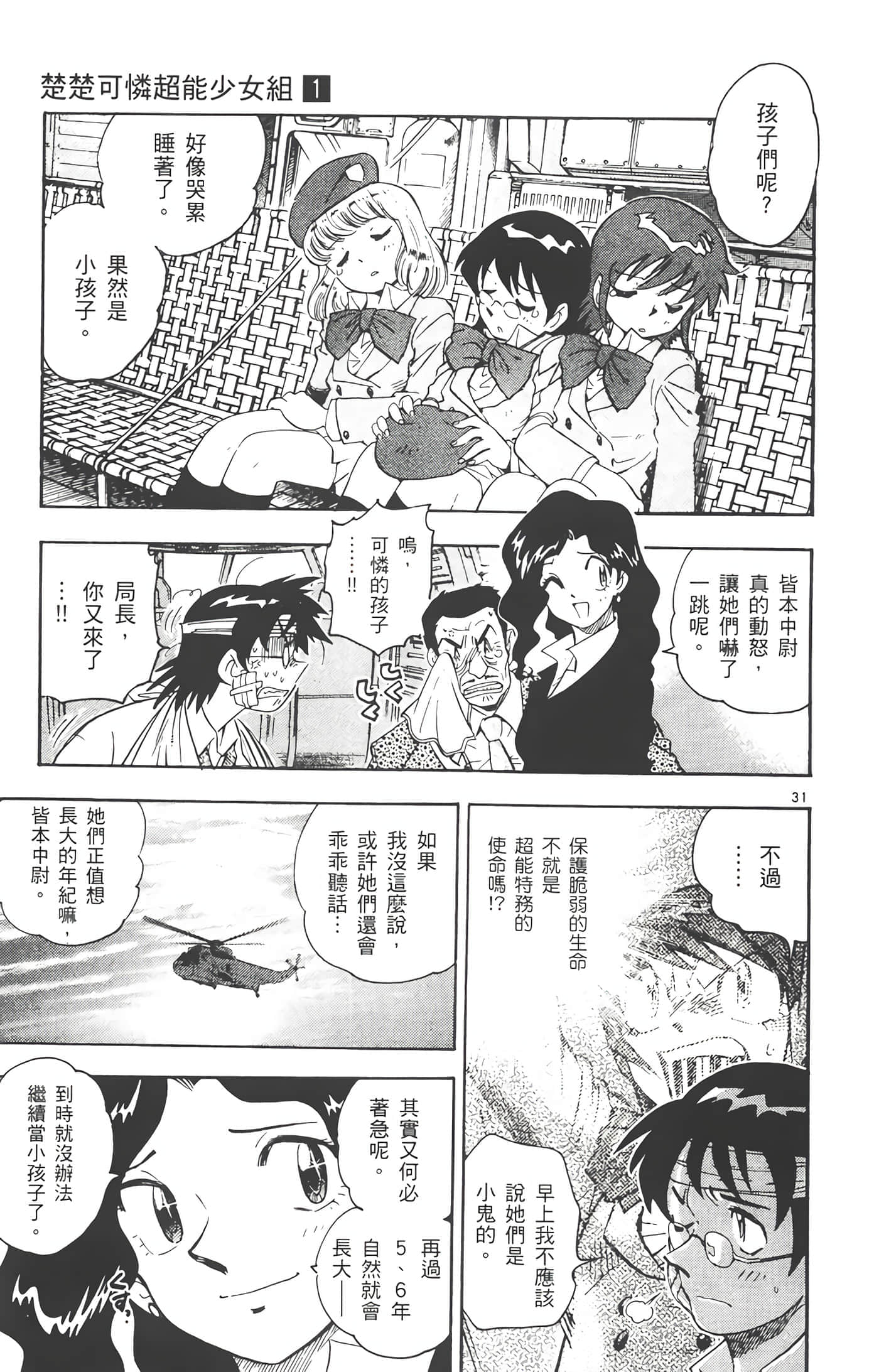 第 84 页