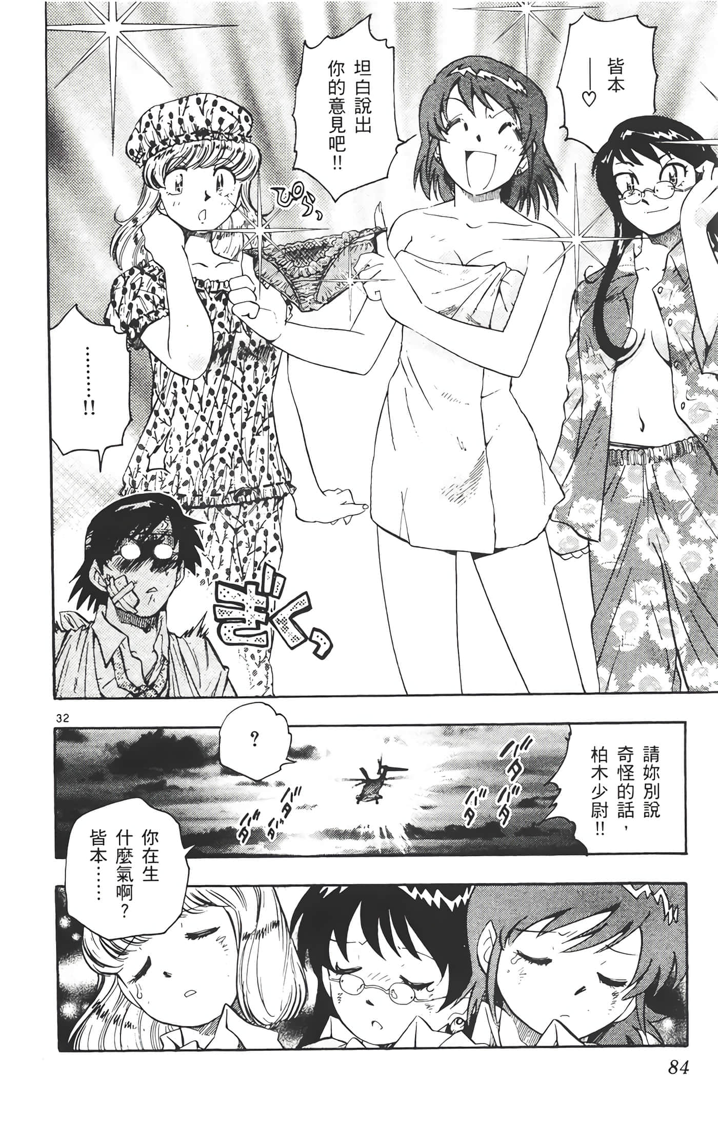 第 85 页