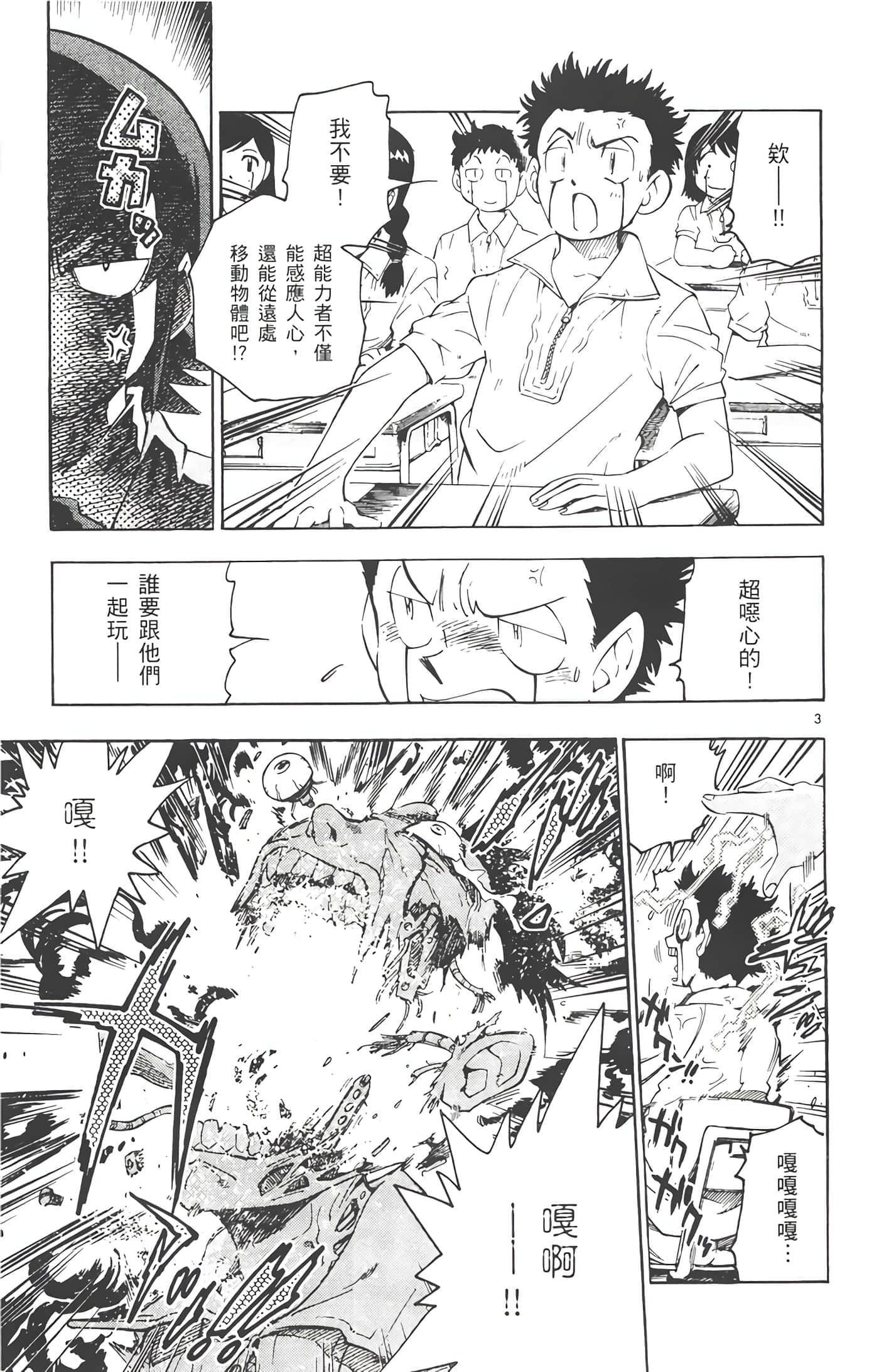 第 88 页