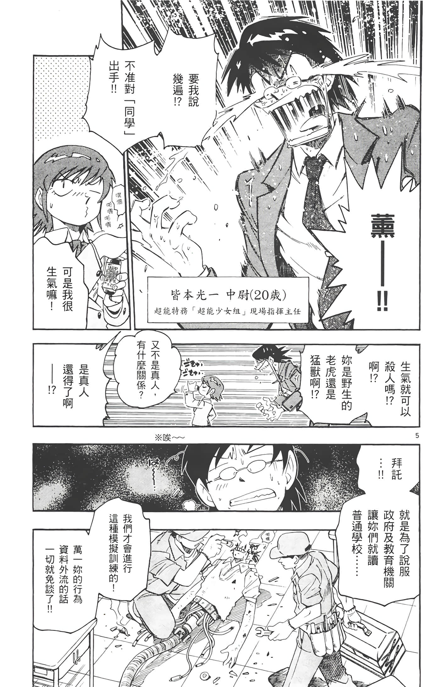 第 90 页