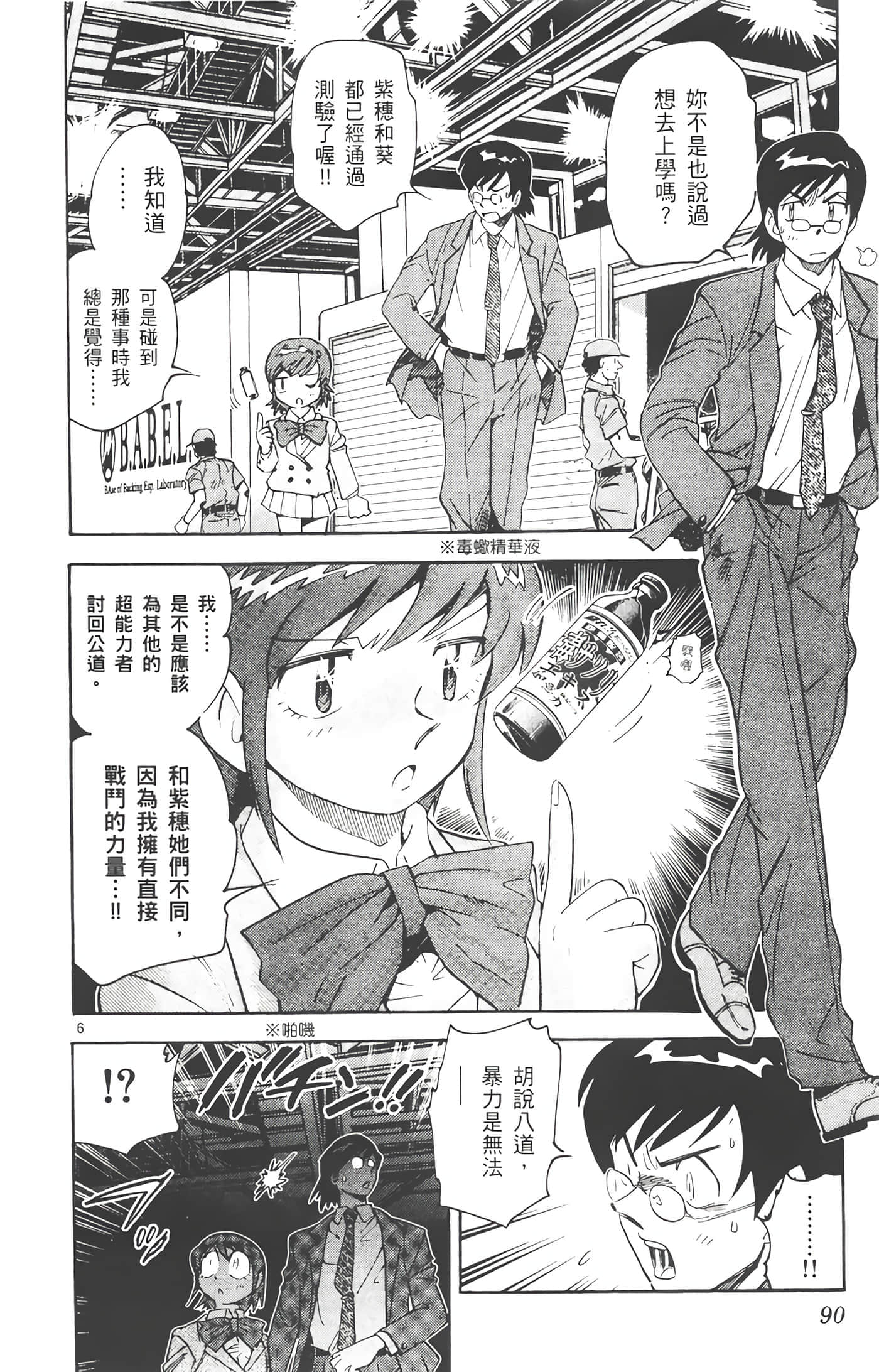 第 91 页