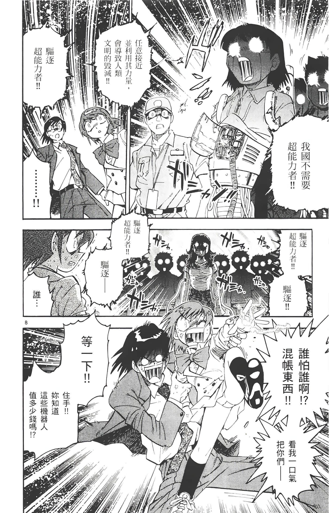第 93 页