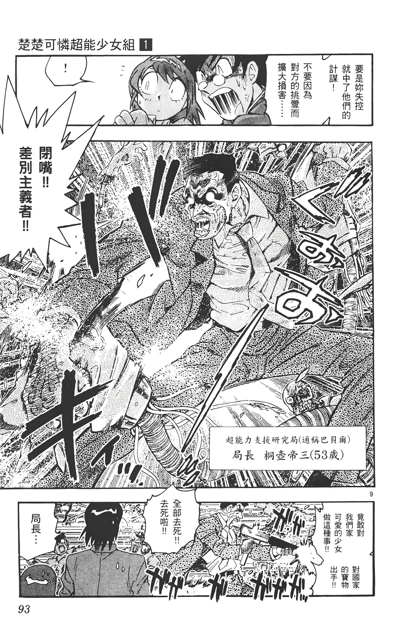 第 94 页