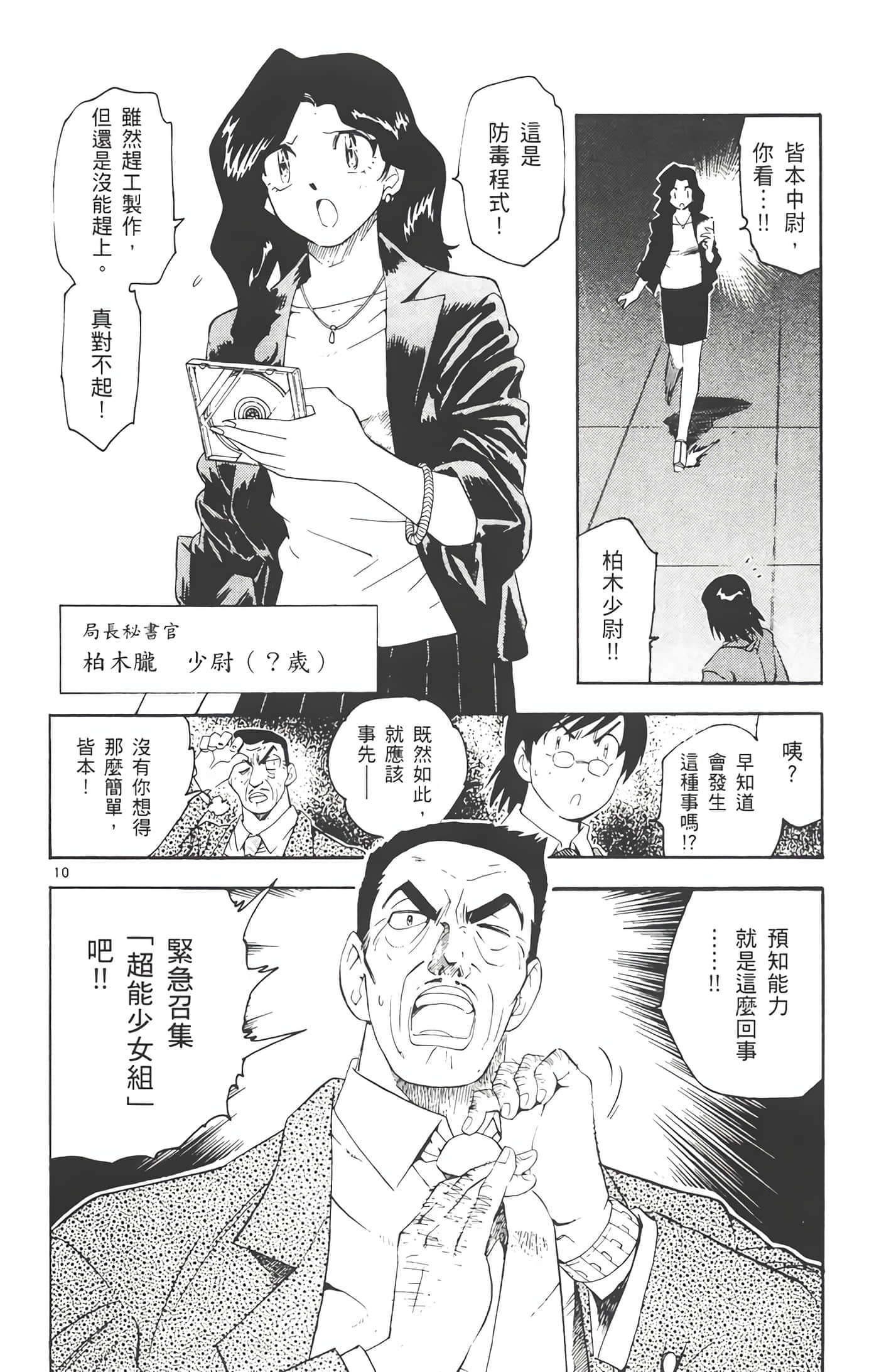 第 95 页