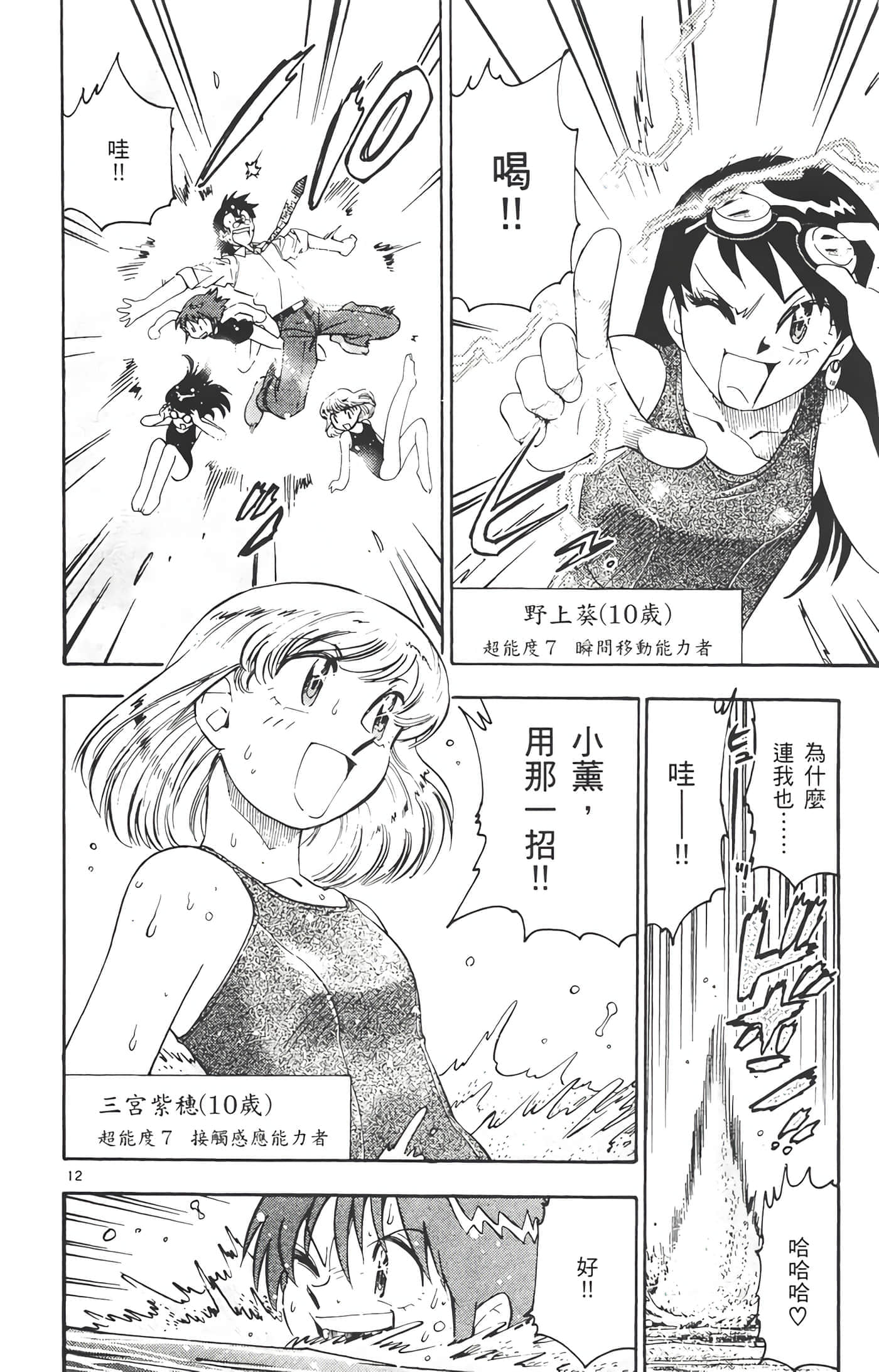 第 97 页