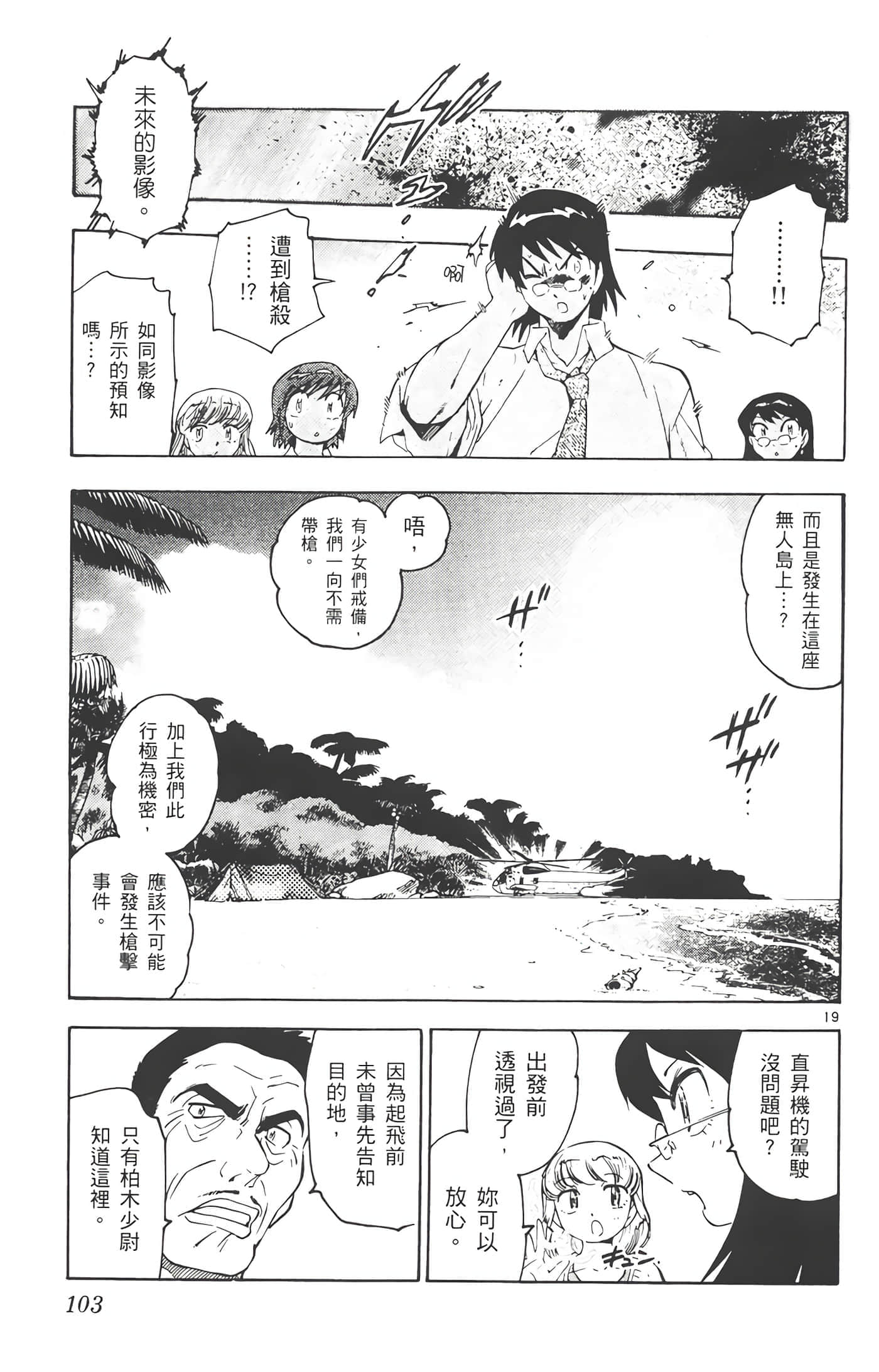 第 104 页