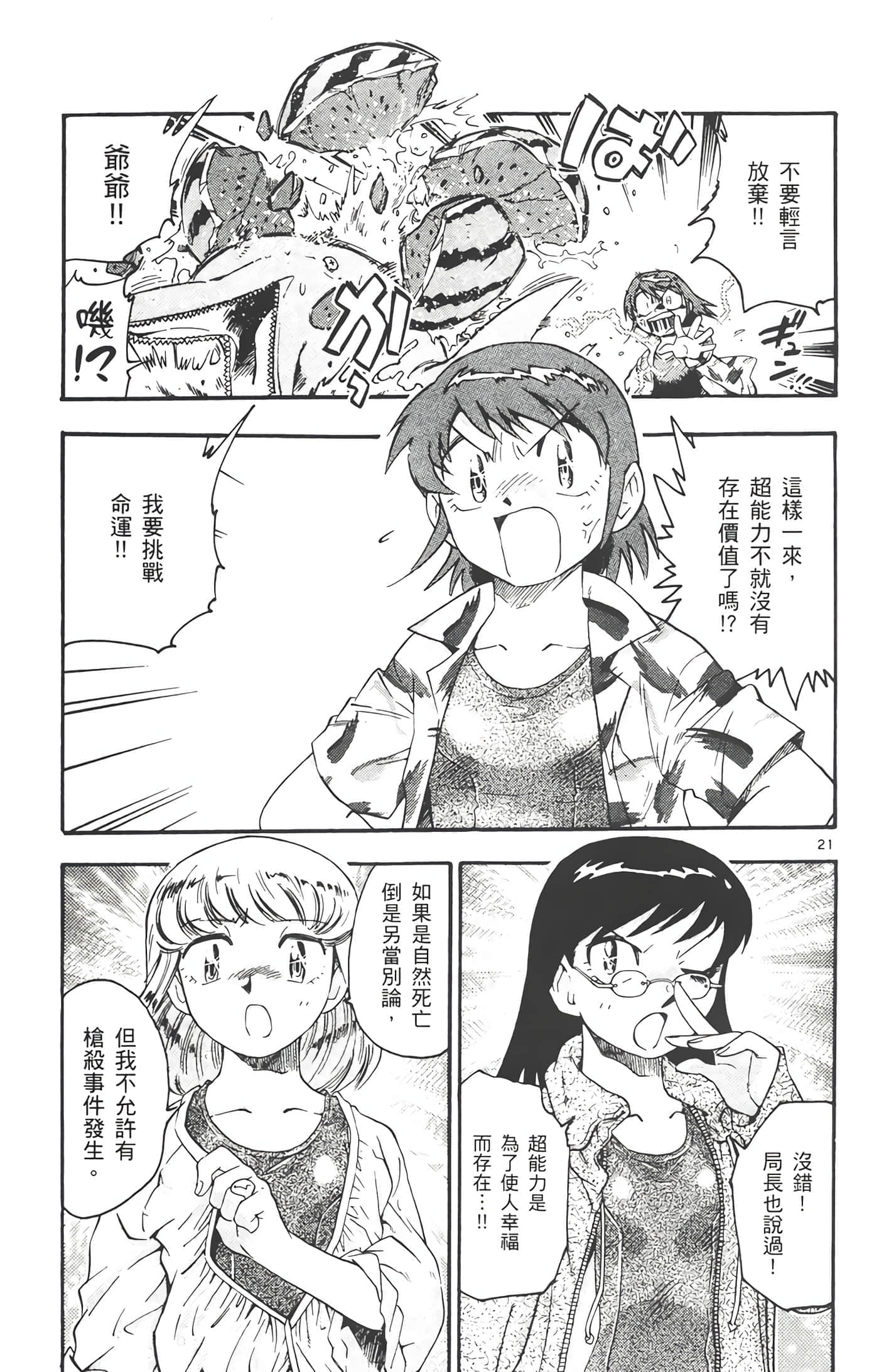 第 106 页