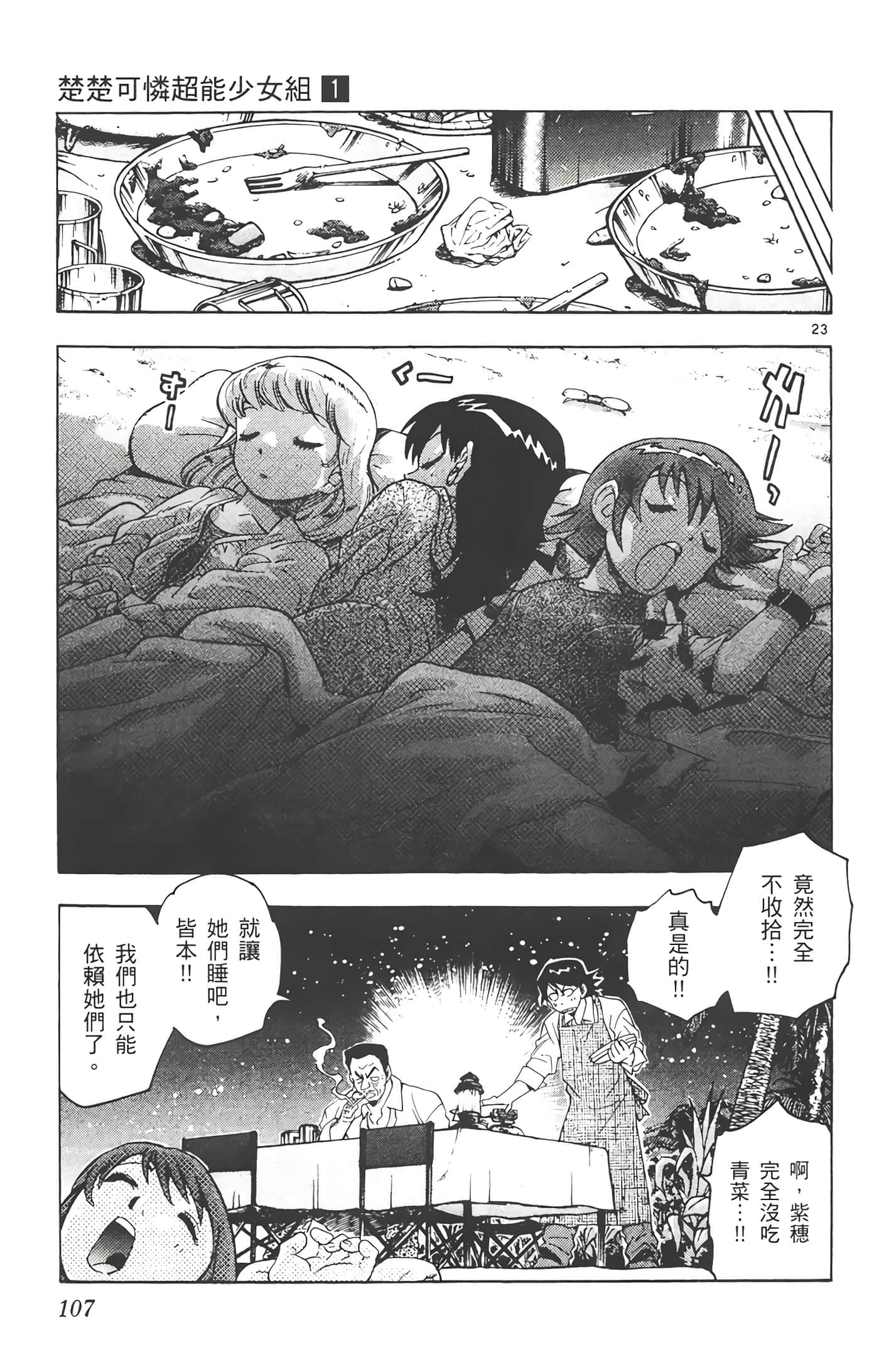 第 108 页