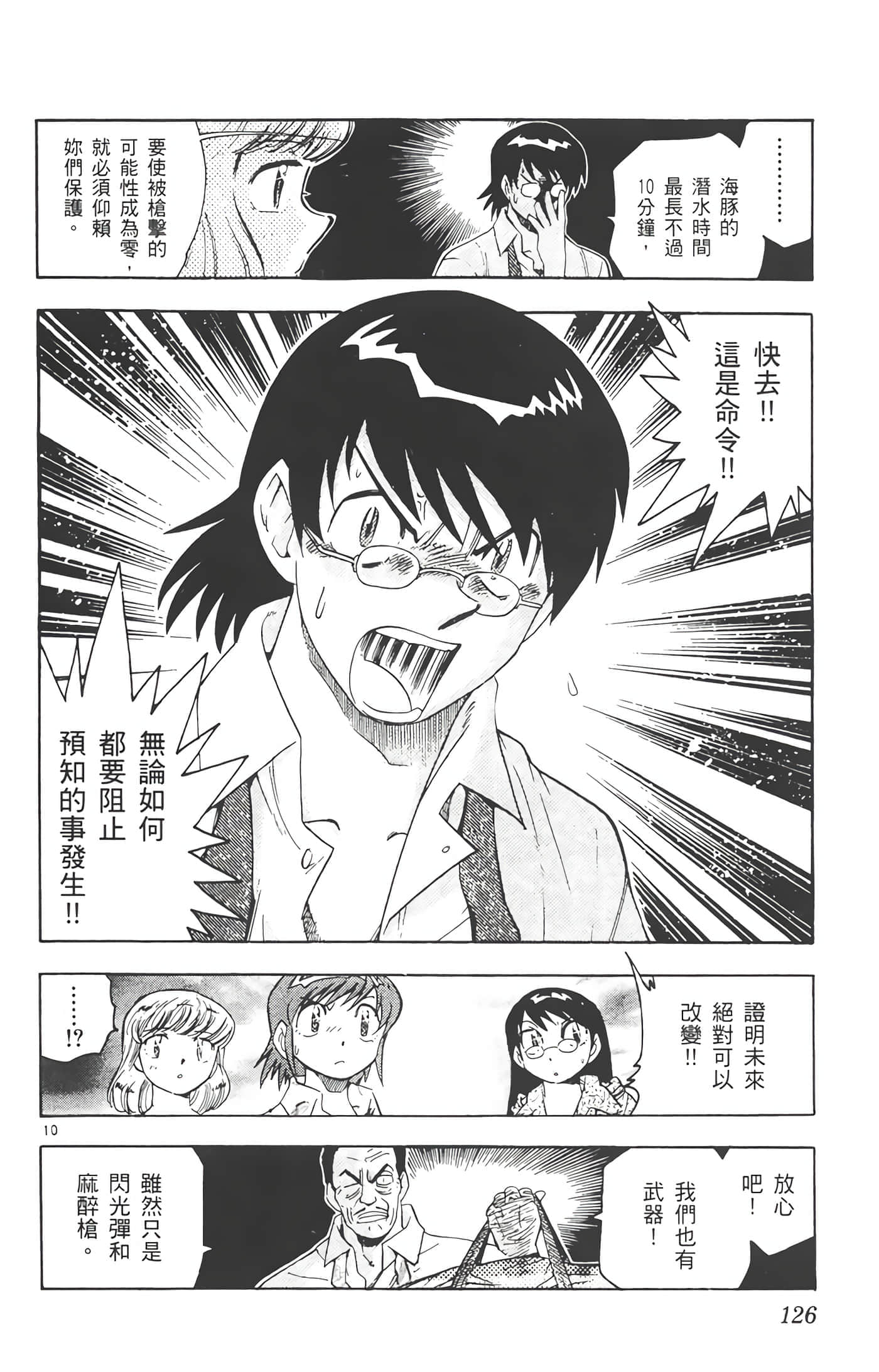 第 127 页