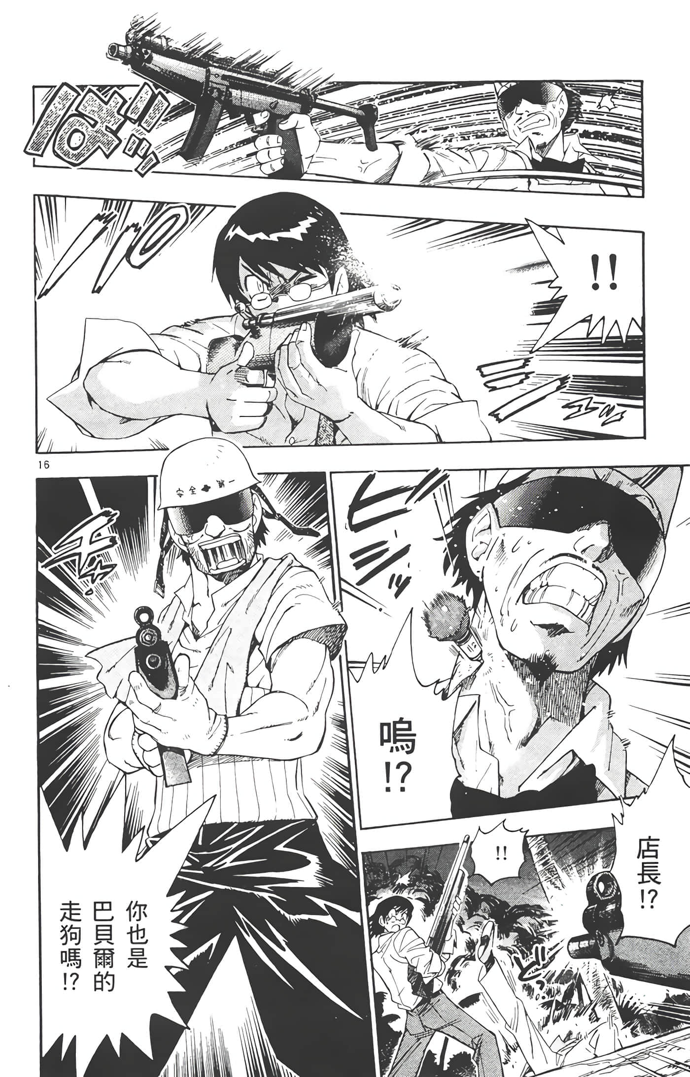 第 133 页
