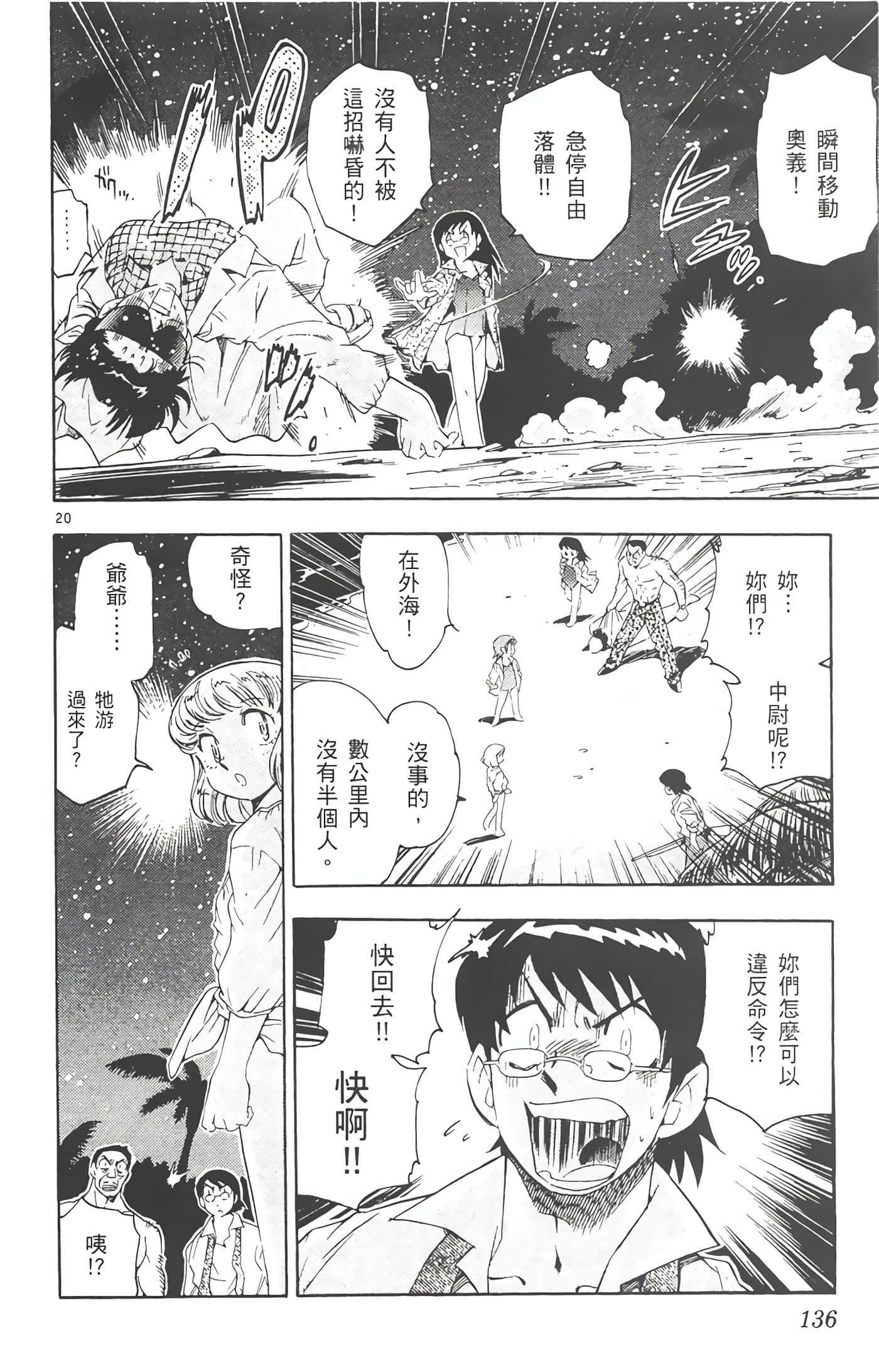 第 137 页