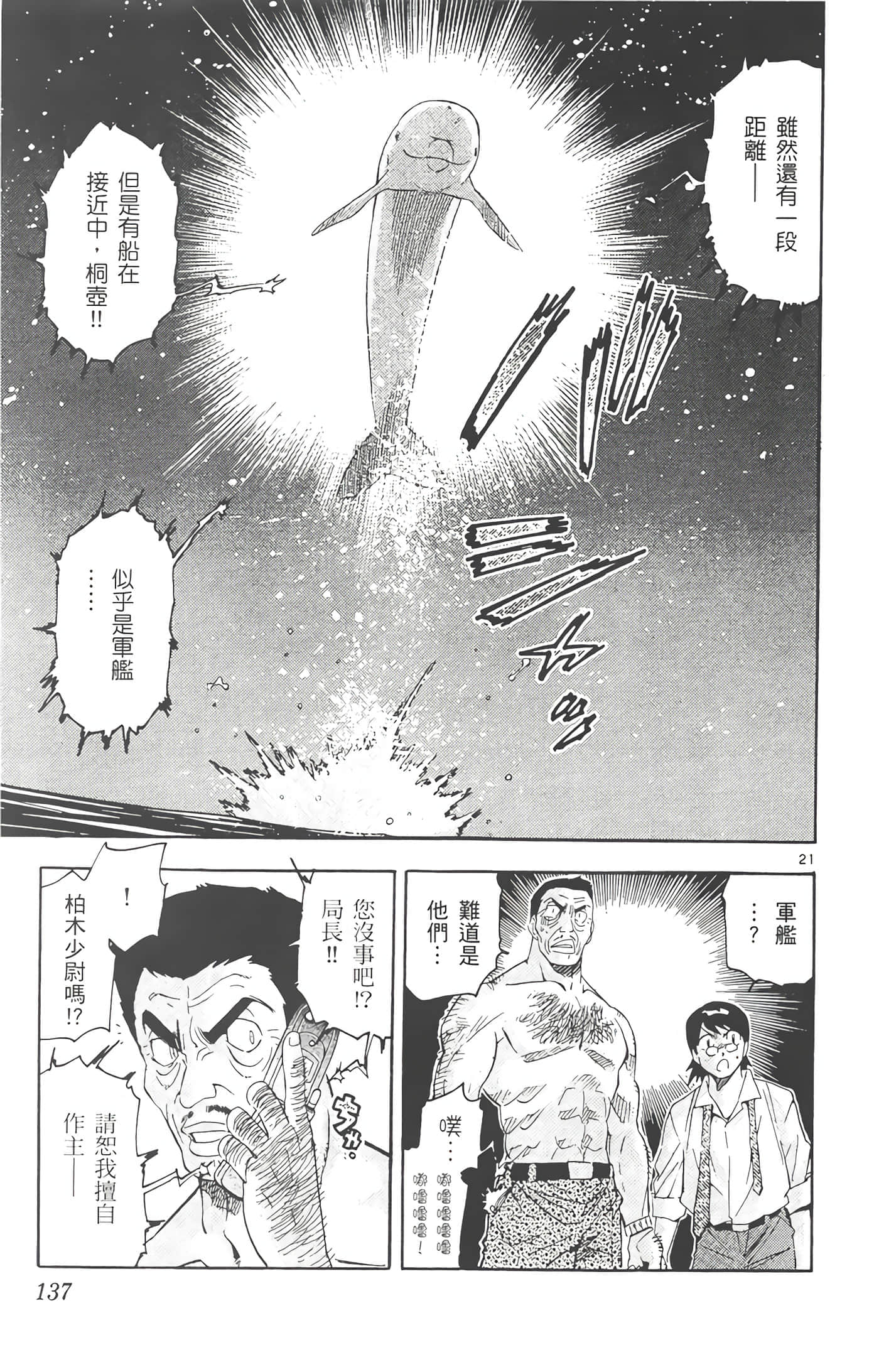 第 138 页