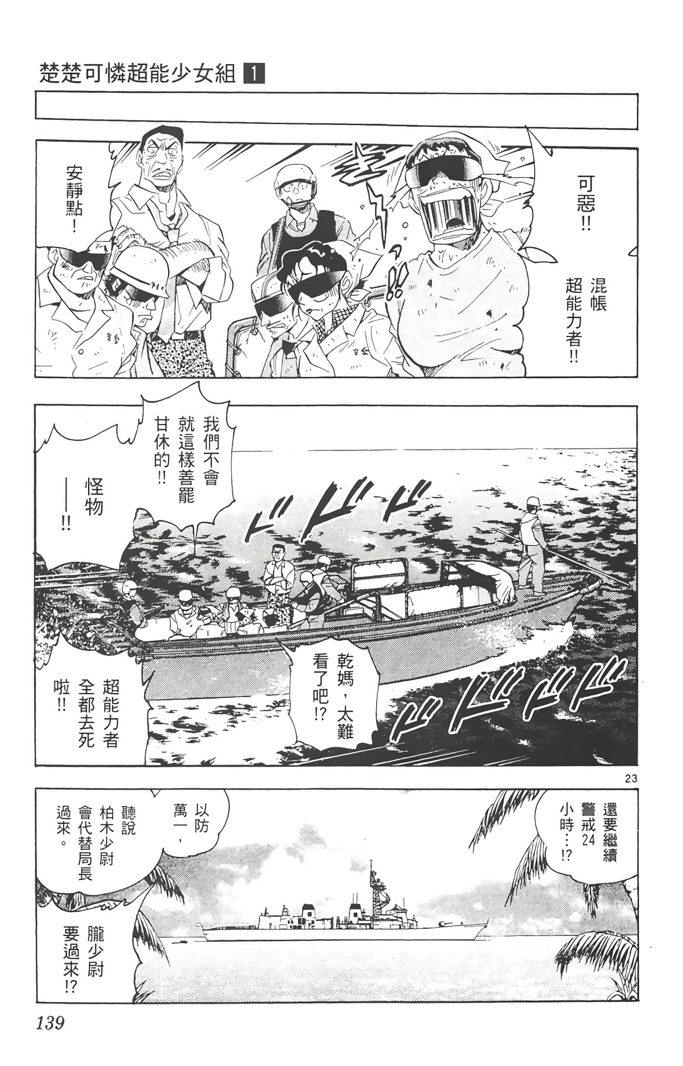 第 140 页
