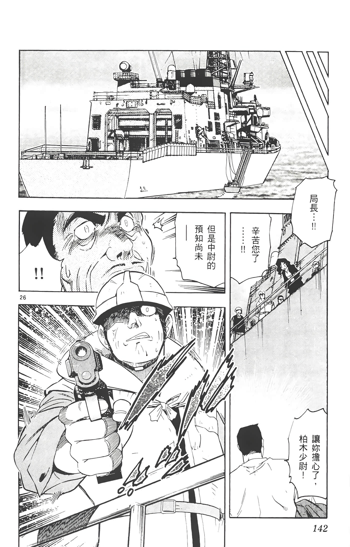 第 143 页
