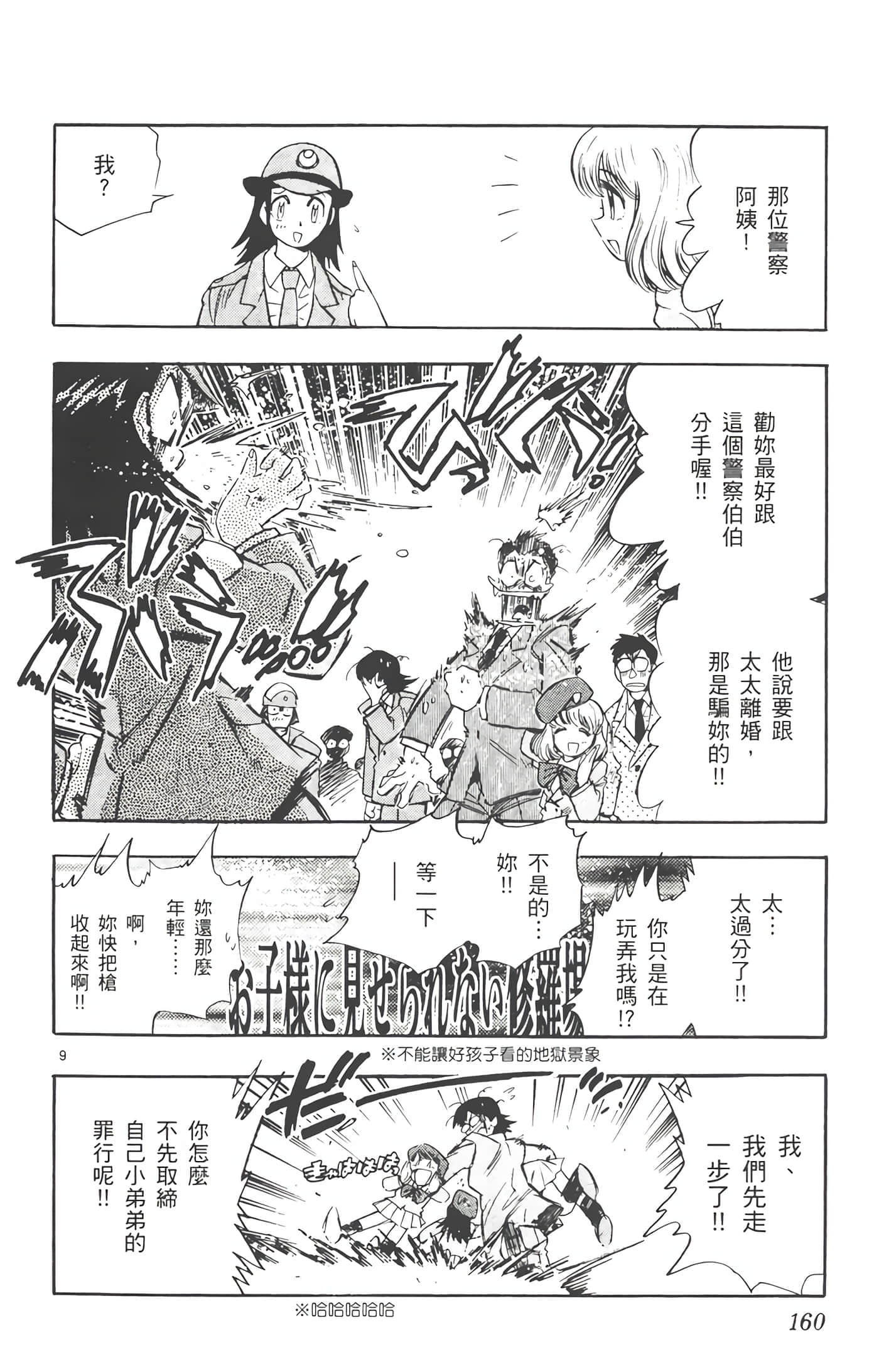 第 161 页