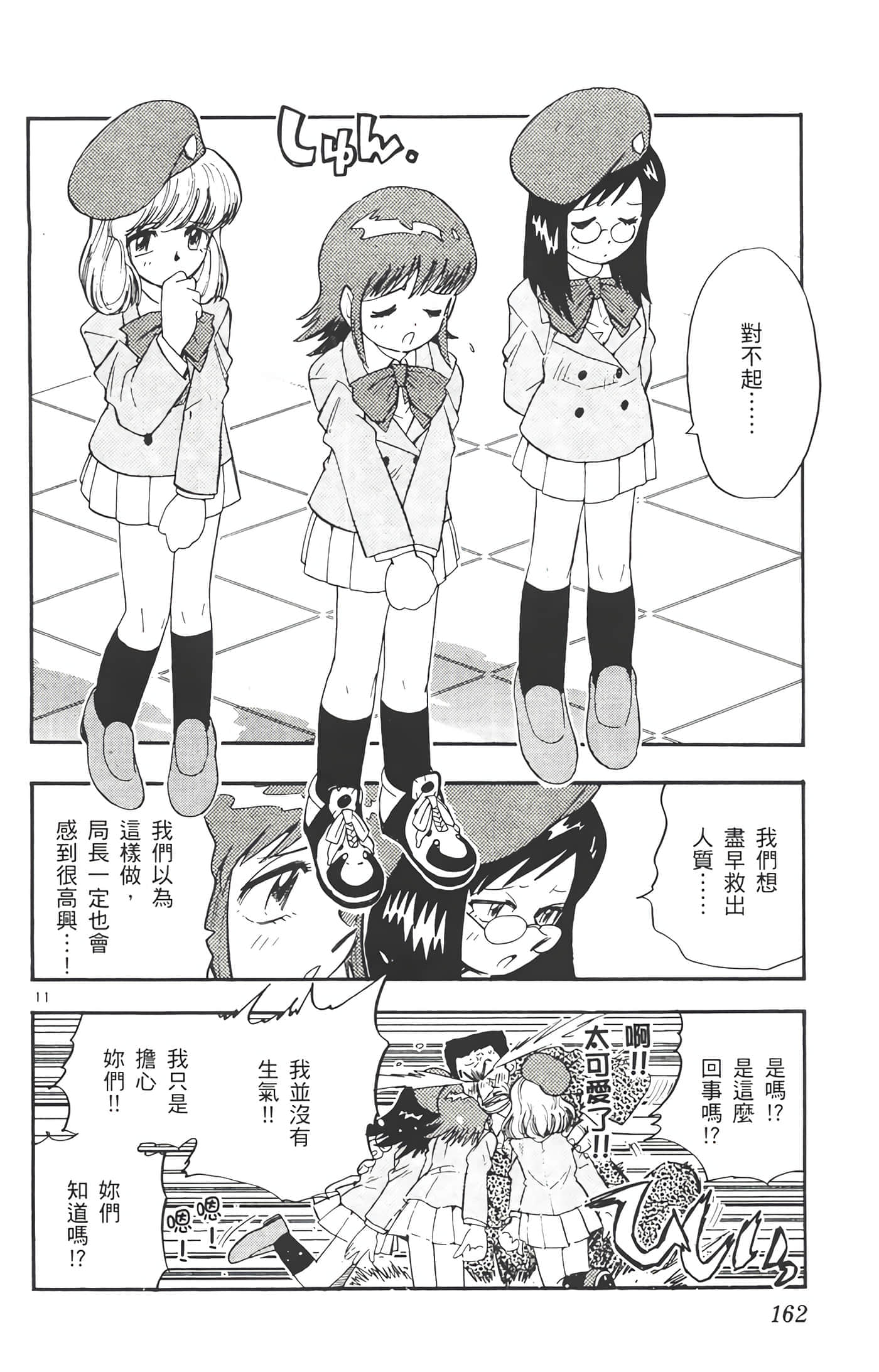 第 163 页