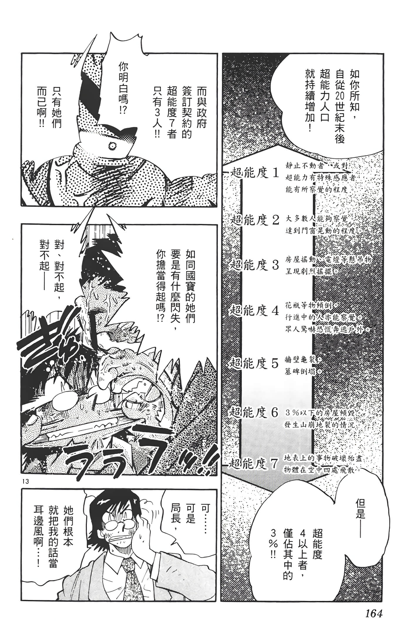 第 165 页