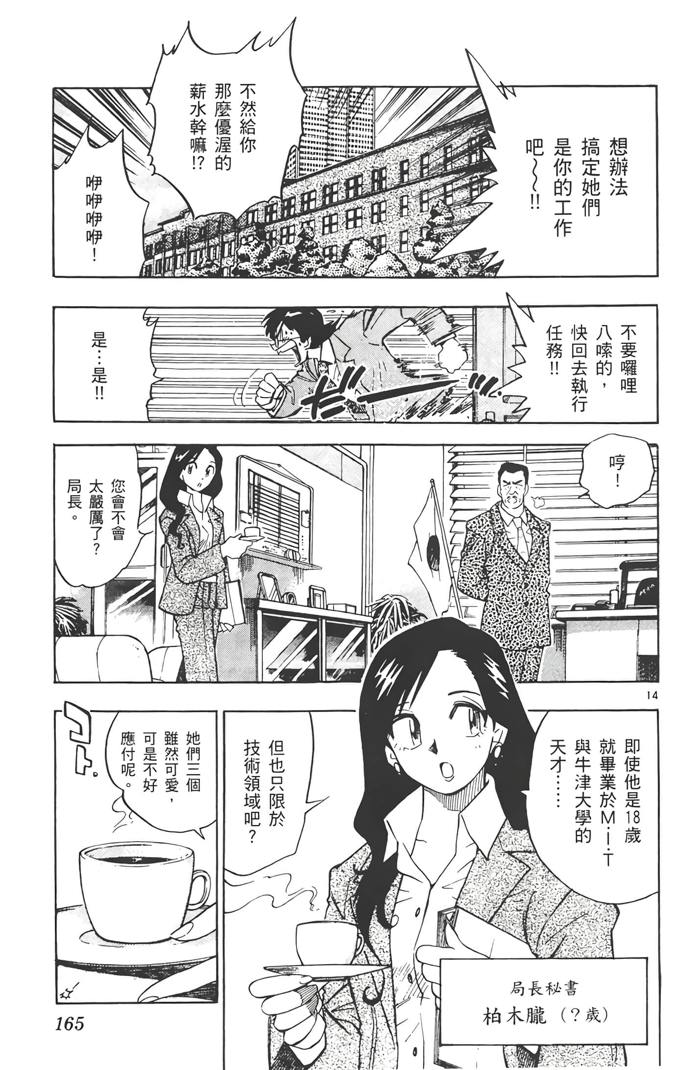 第 166 页