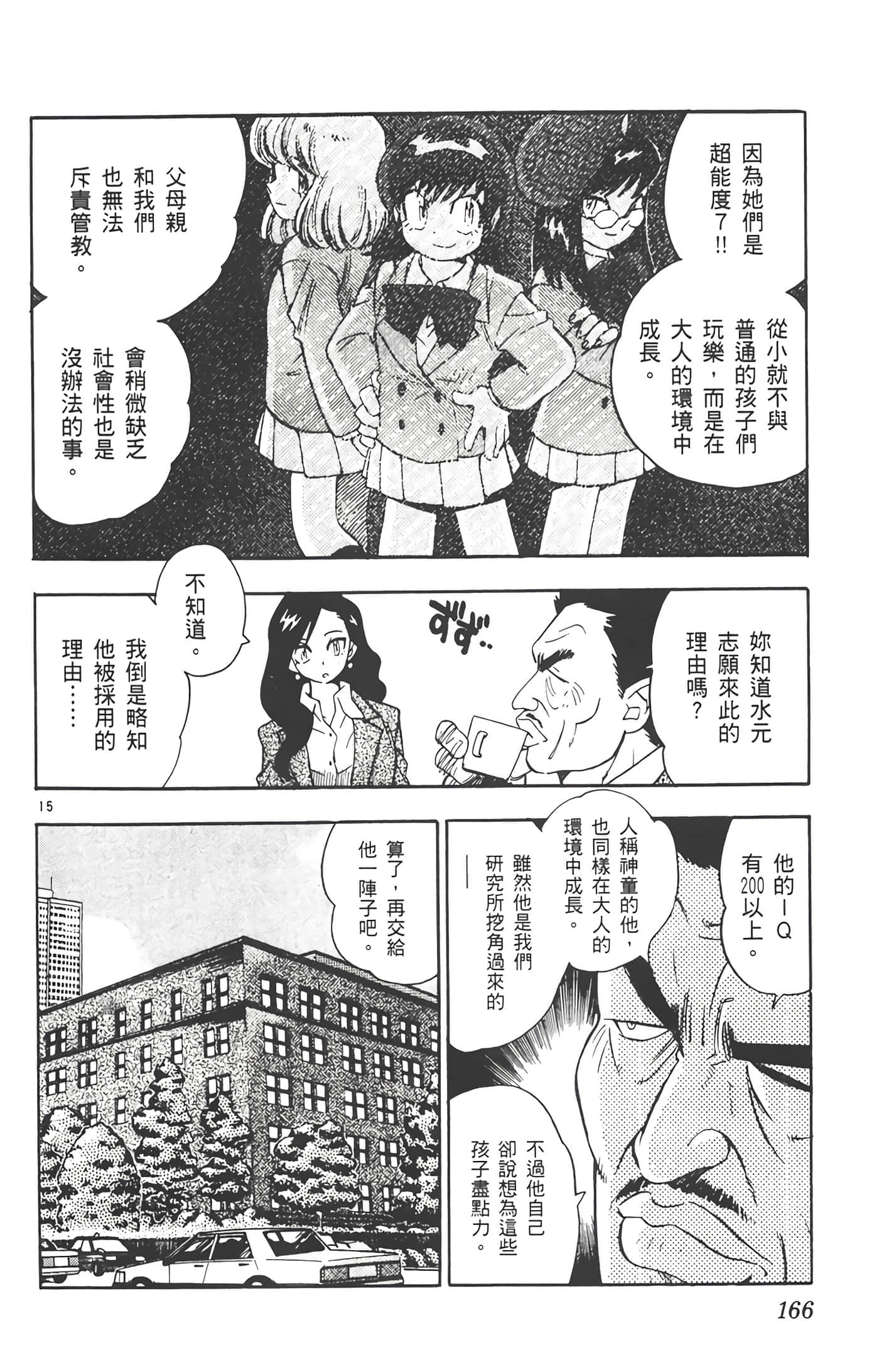 第 167 页