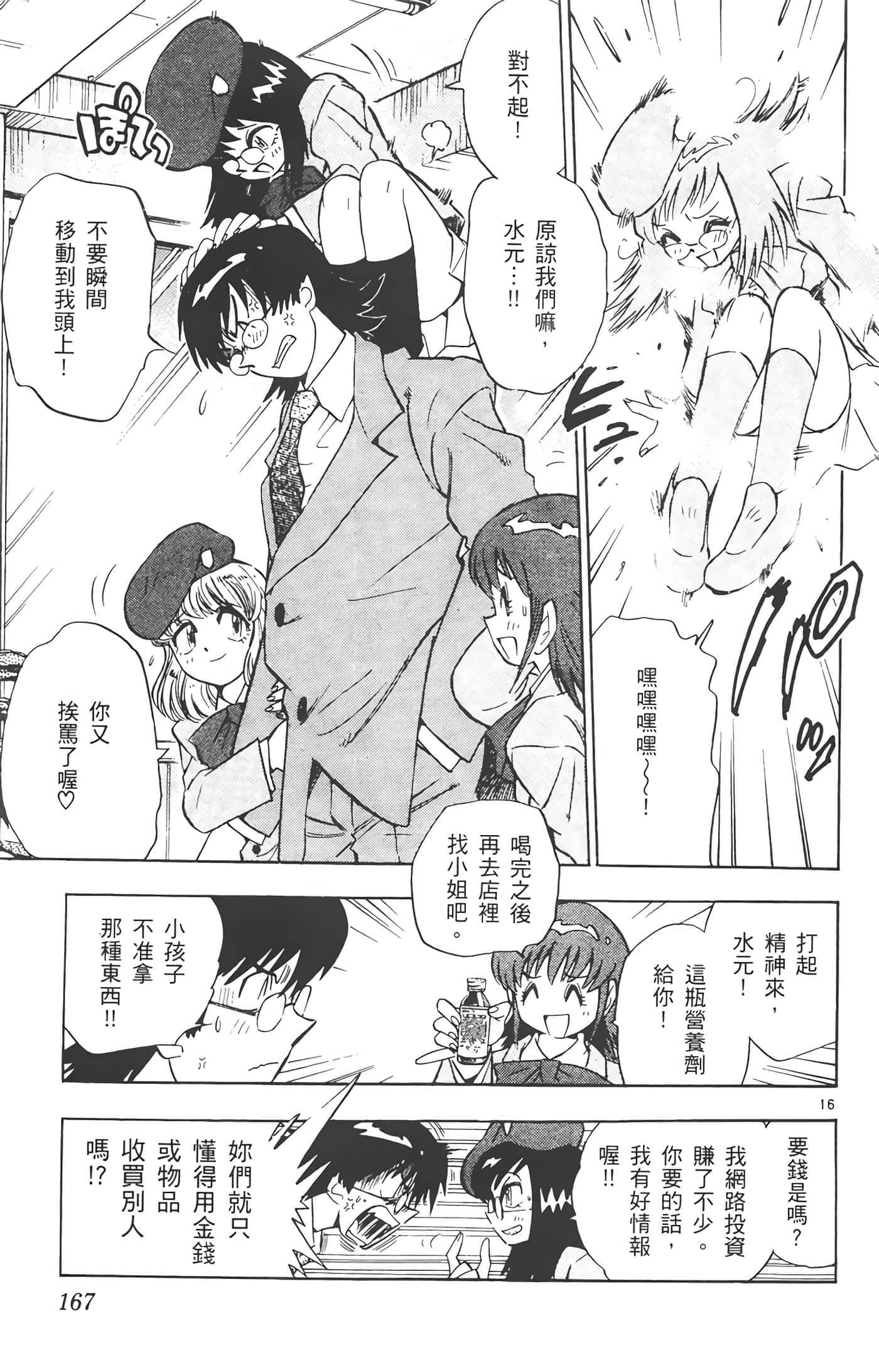 第 168 页