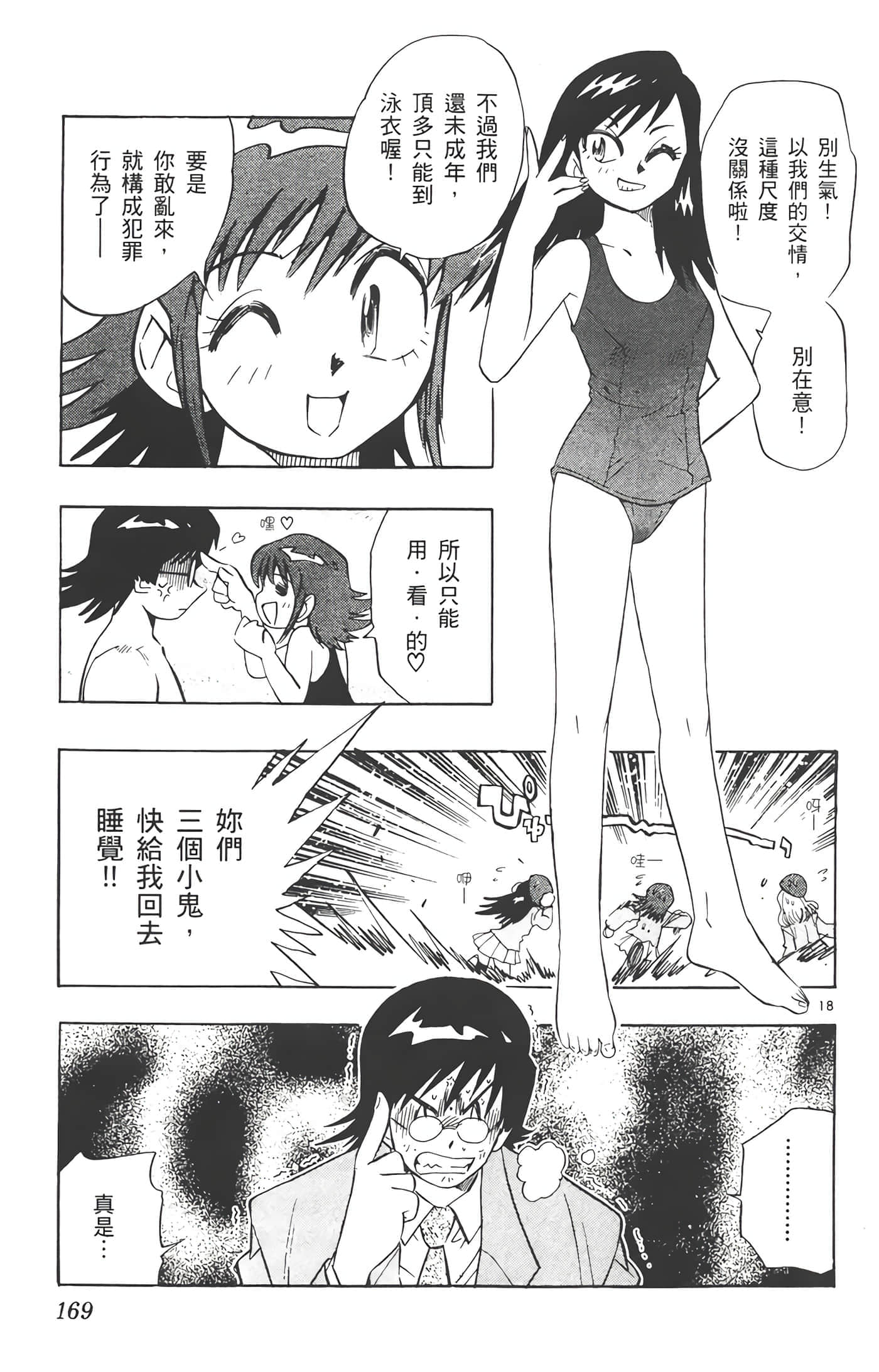 第 170 页