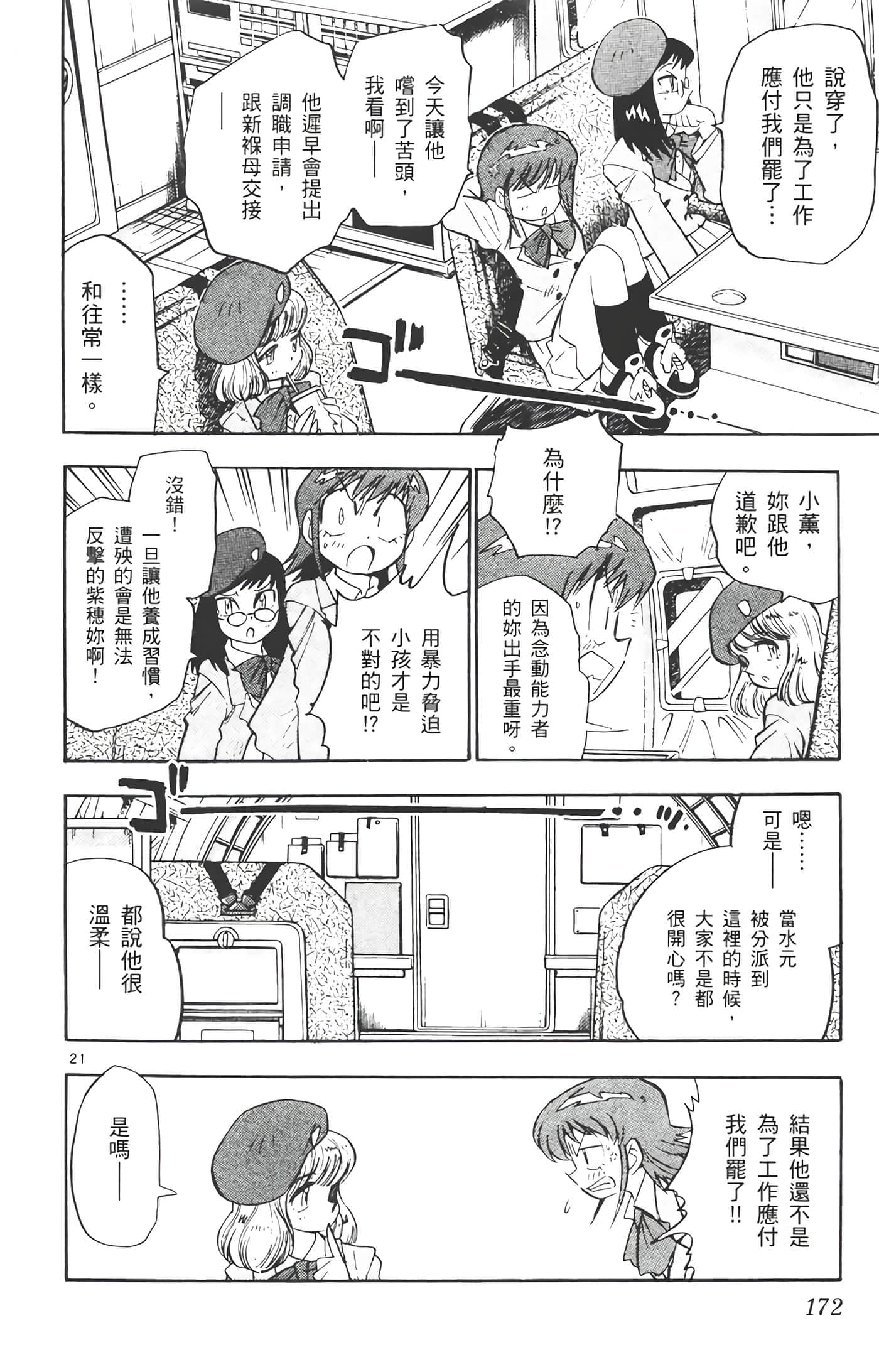 第 173 页