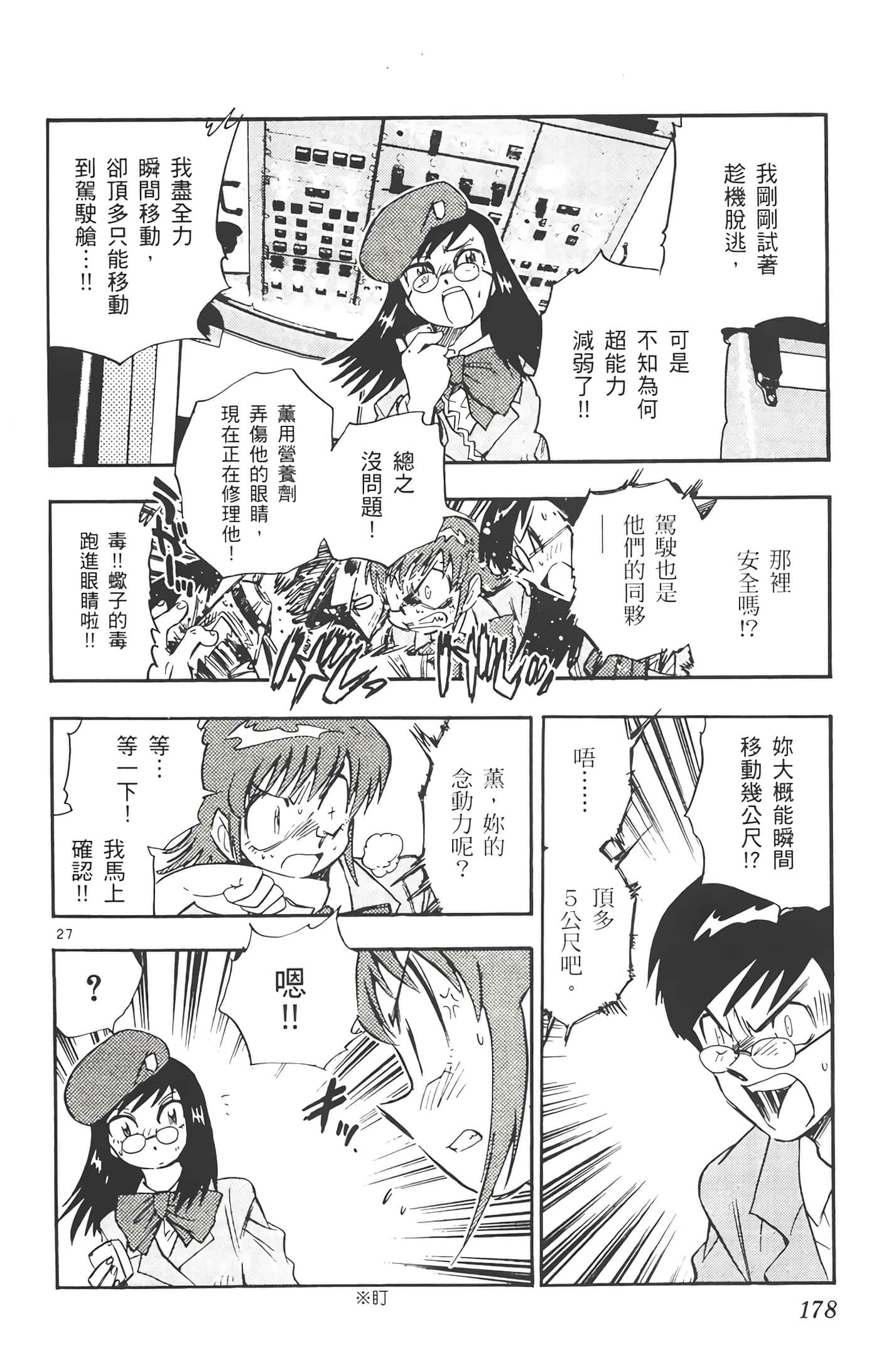 第 179 页
