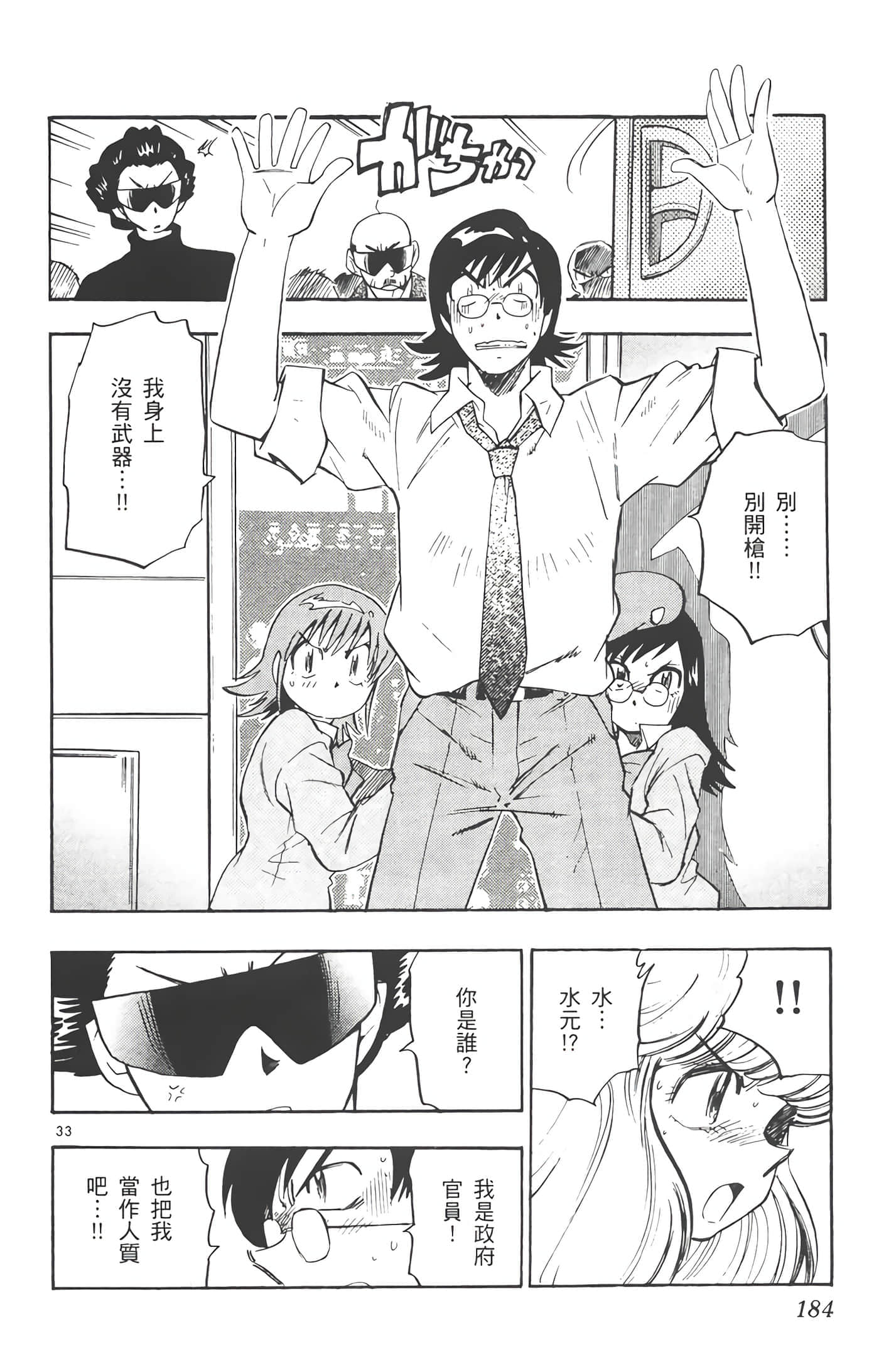 第 185 页