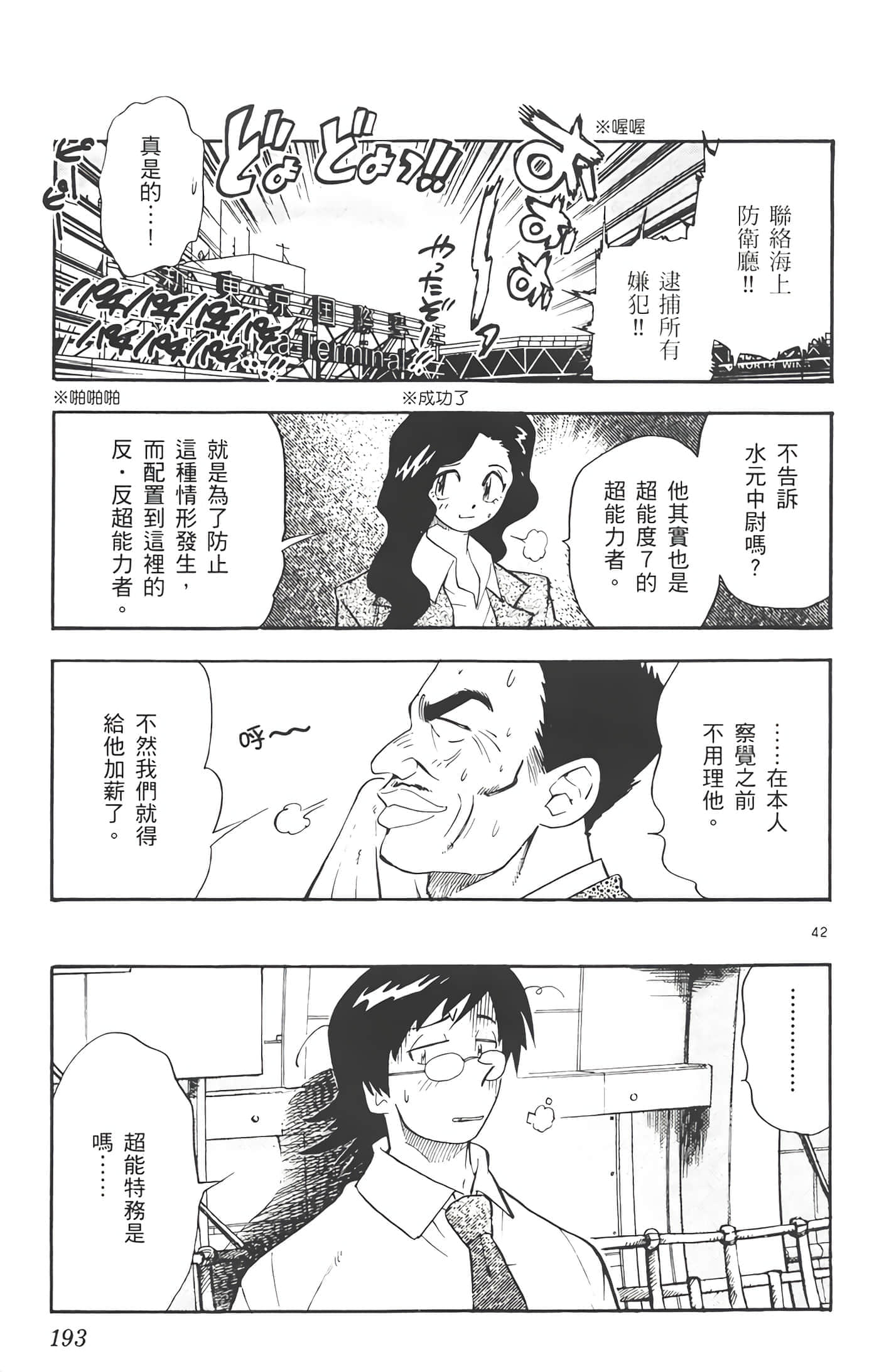 第 194 页