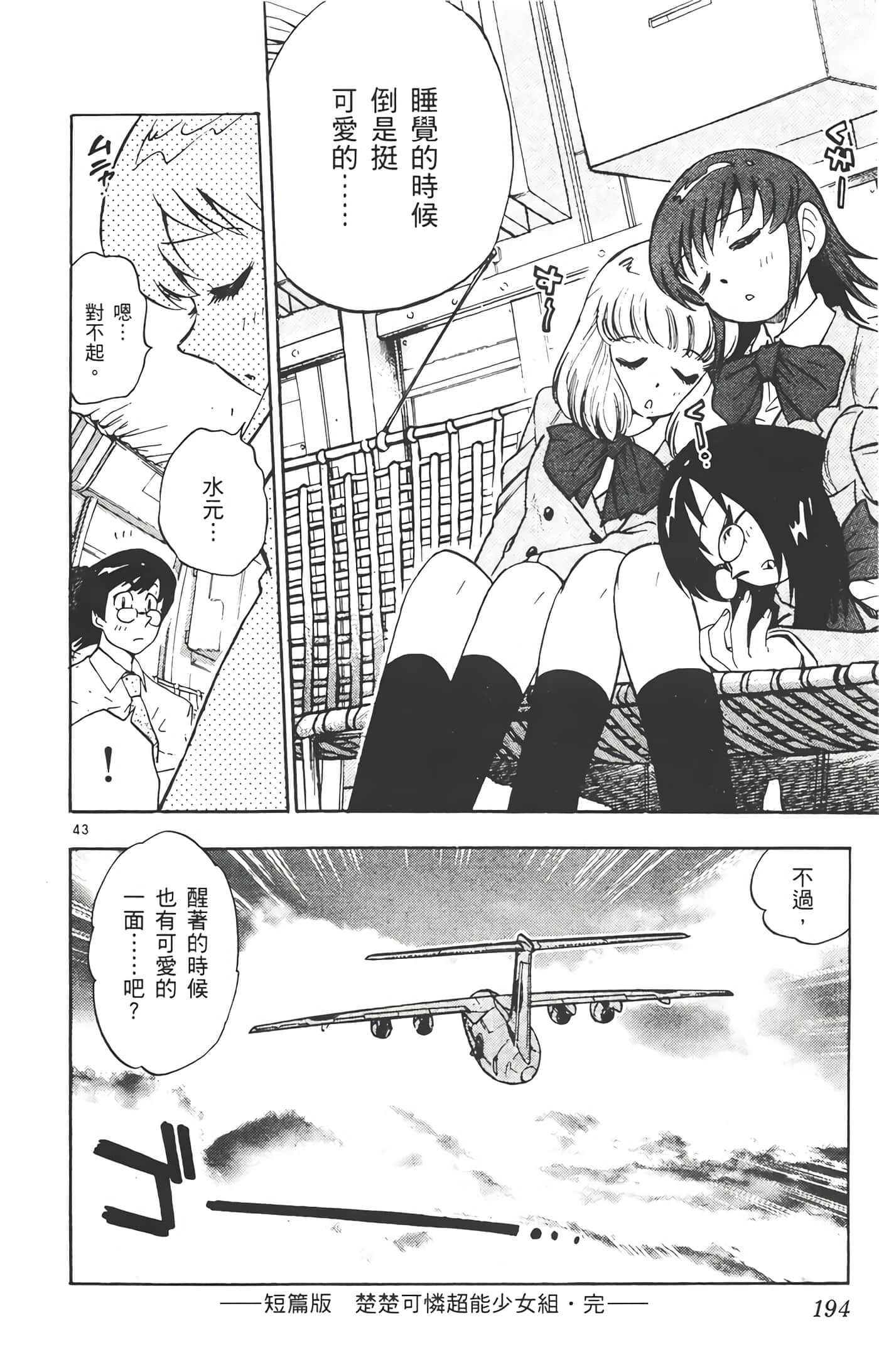 第 195 页