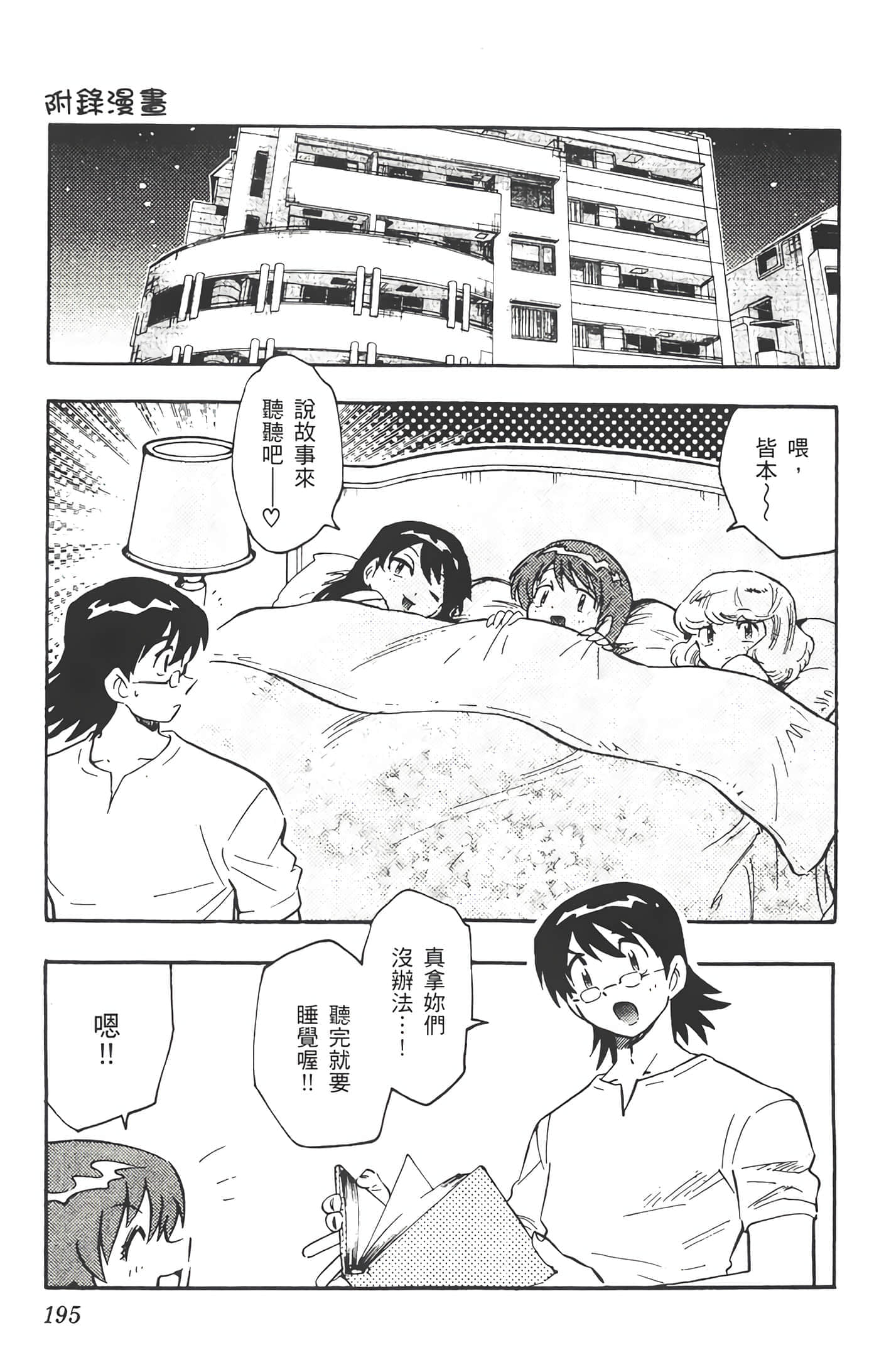 第 196 页