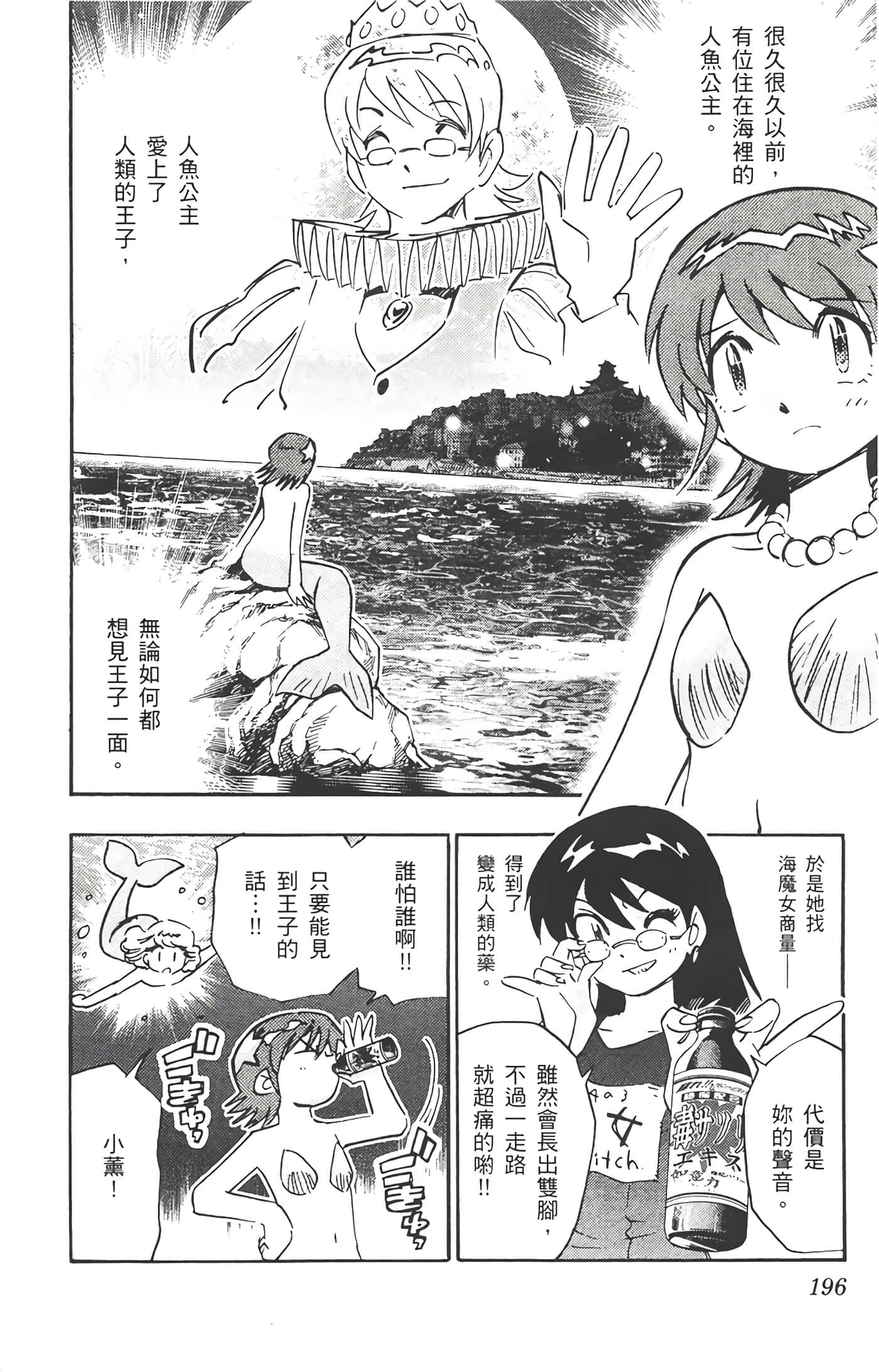 第 197 页
