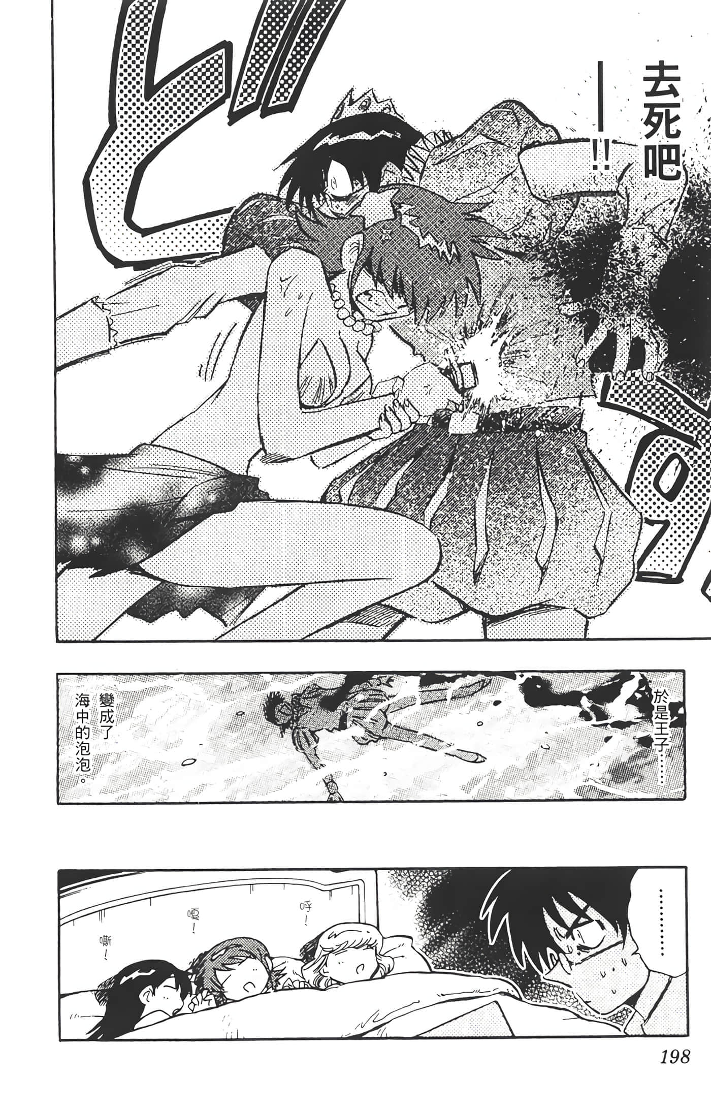第 199 页
