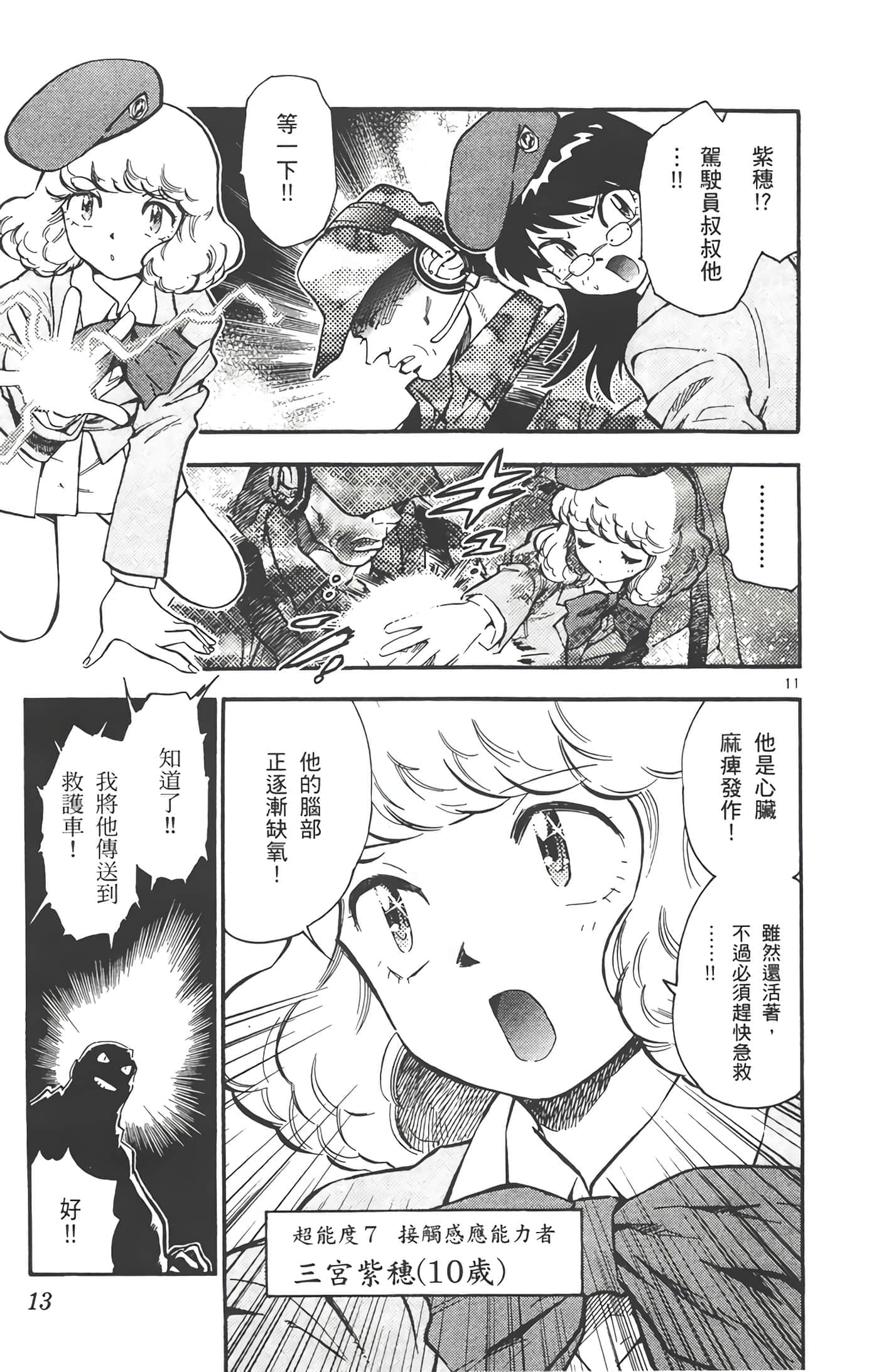 第 14 页
