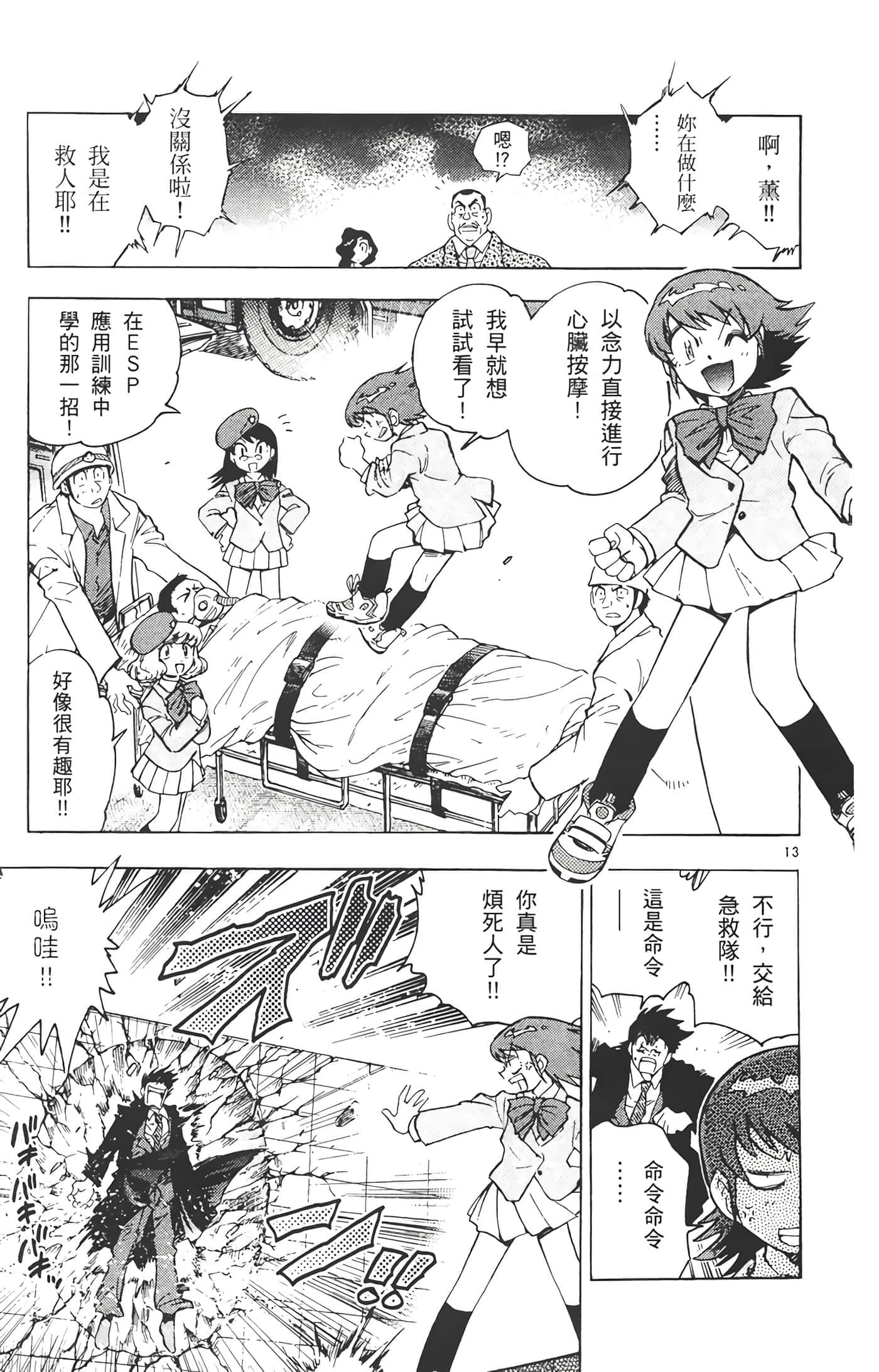 第 16 页