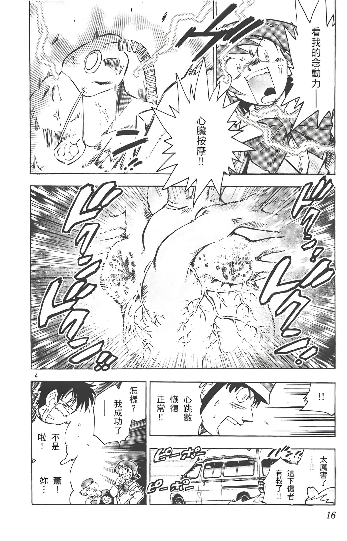 第 17 页