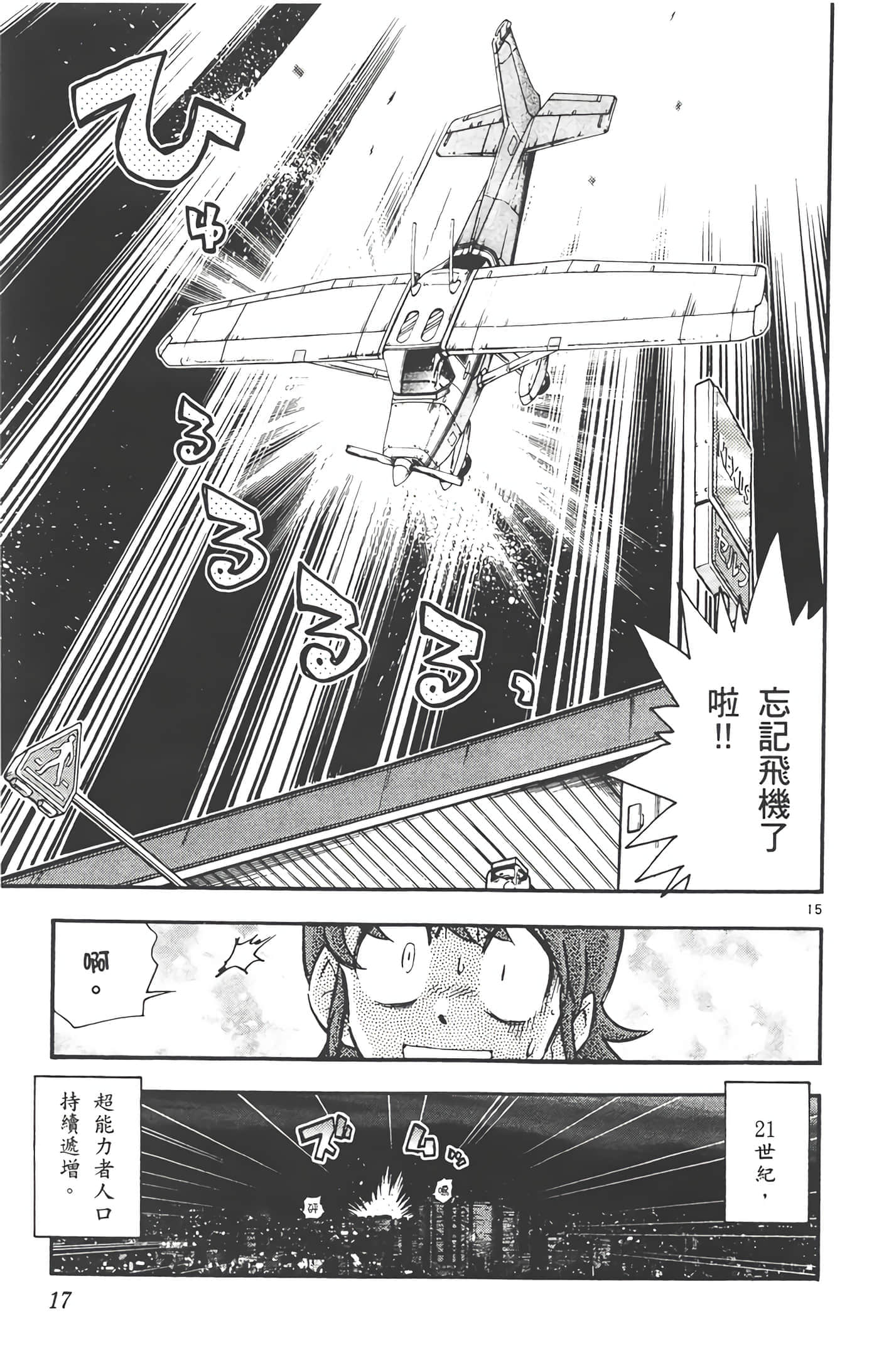 第 18 页