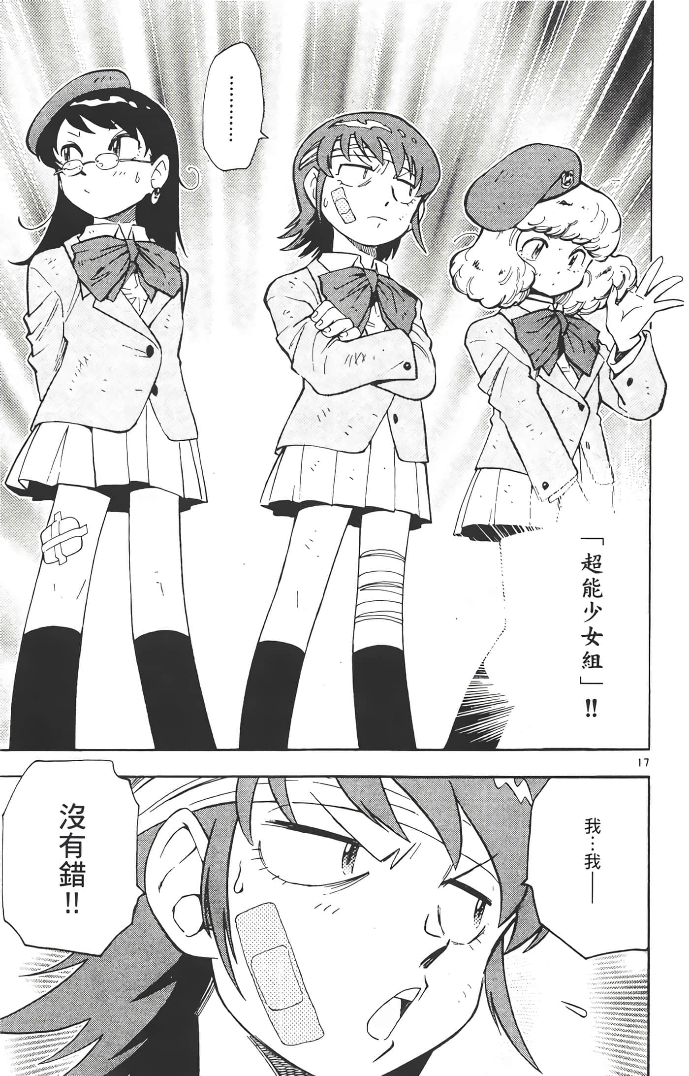 第 20 页