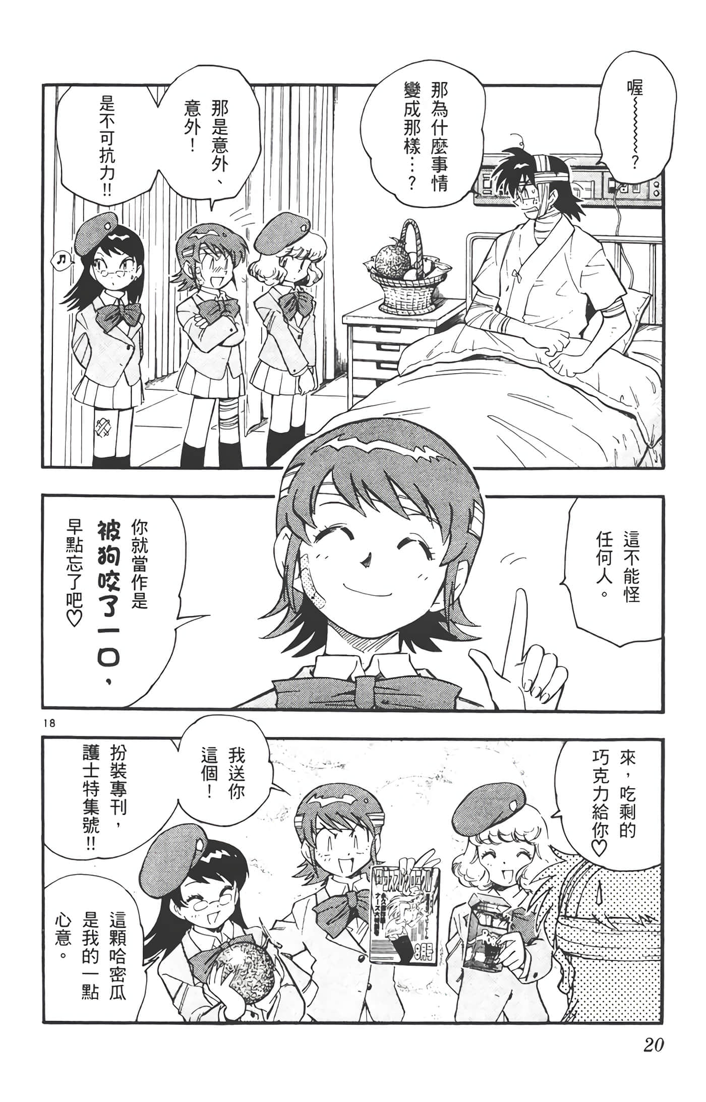 第 21 页
