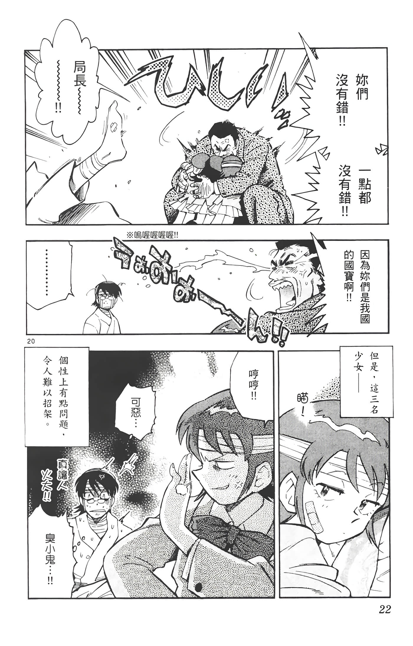 第 23 页