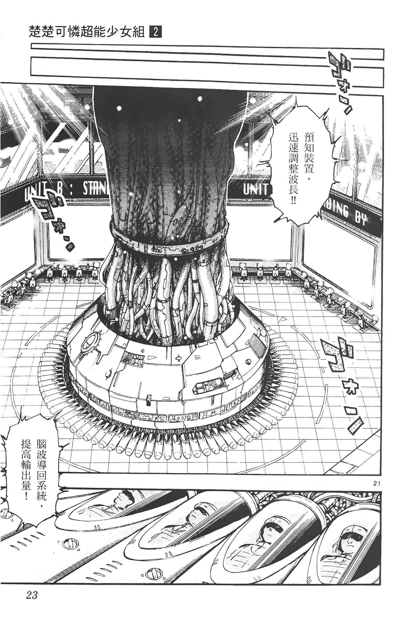 第 24 页