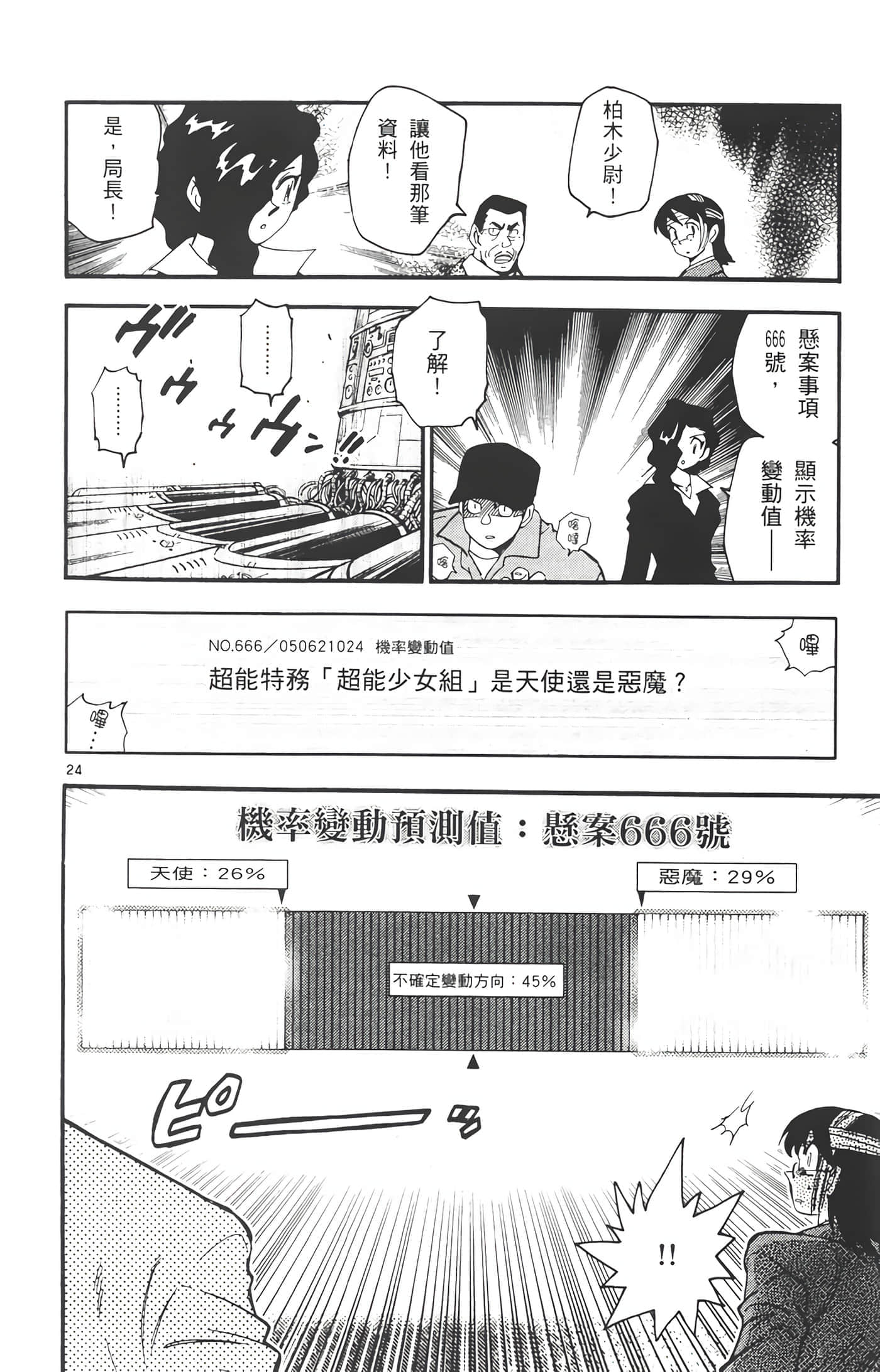 第 27 页