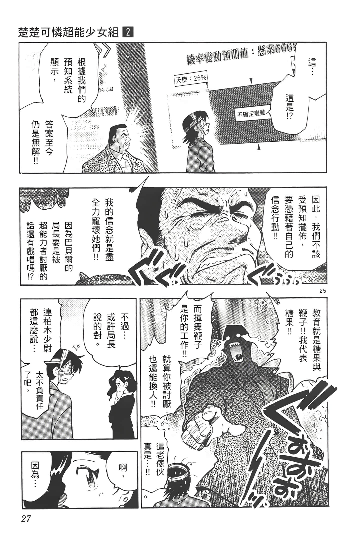第 28 页