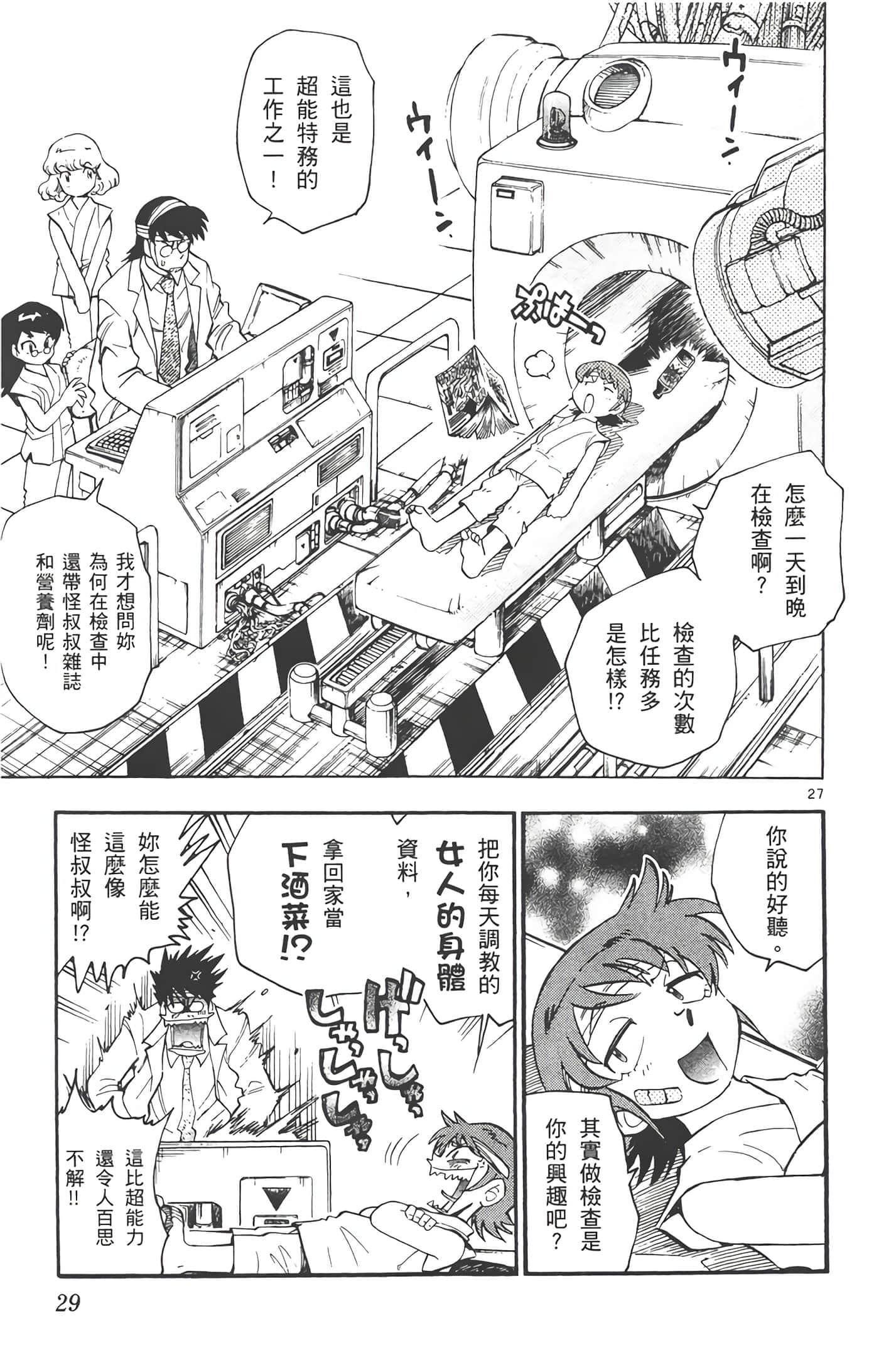 第 30 页