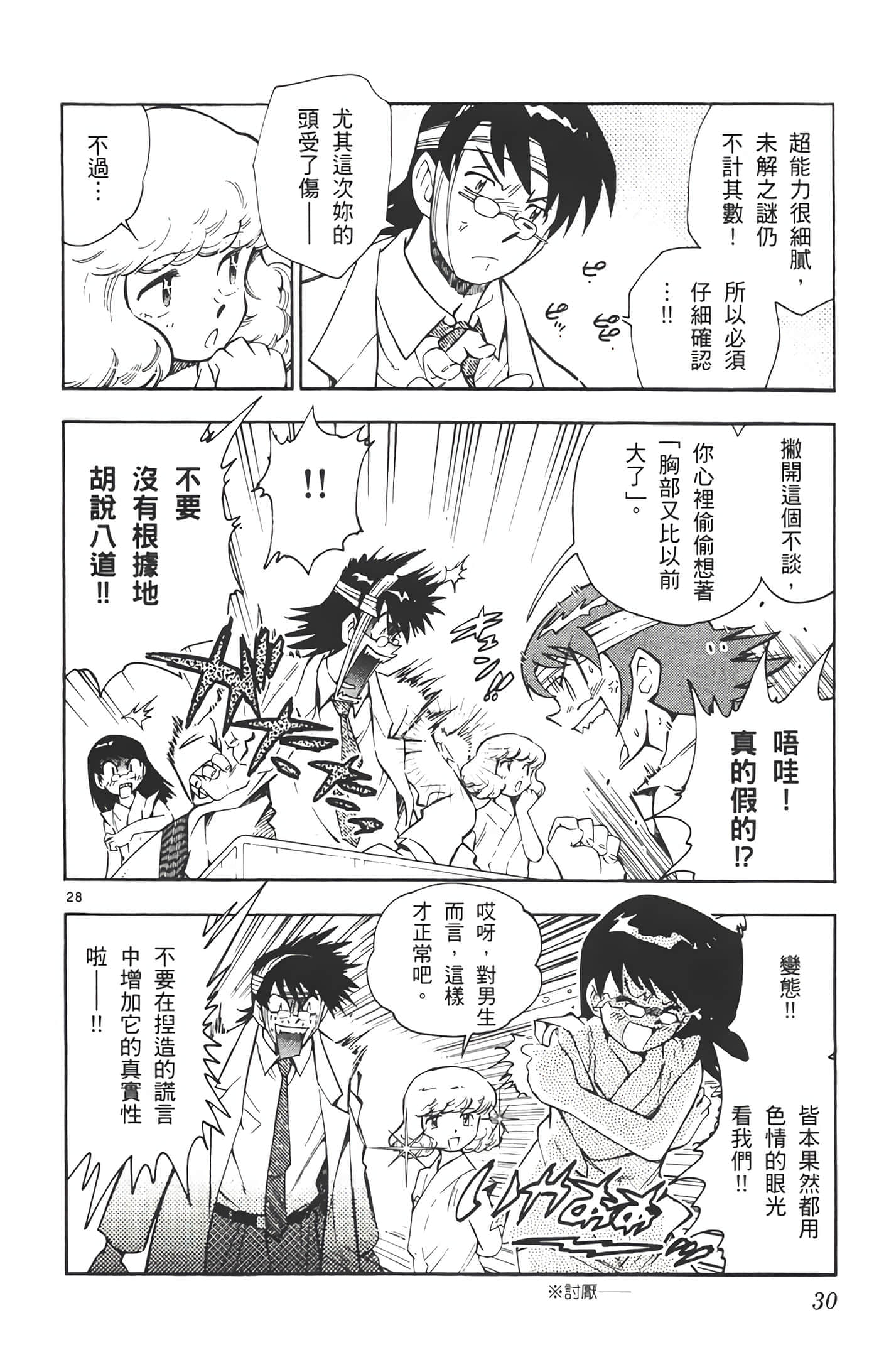 第 31 页