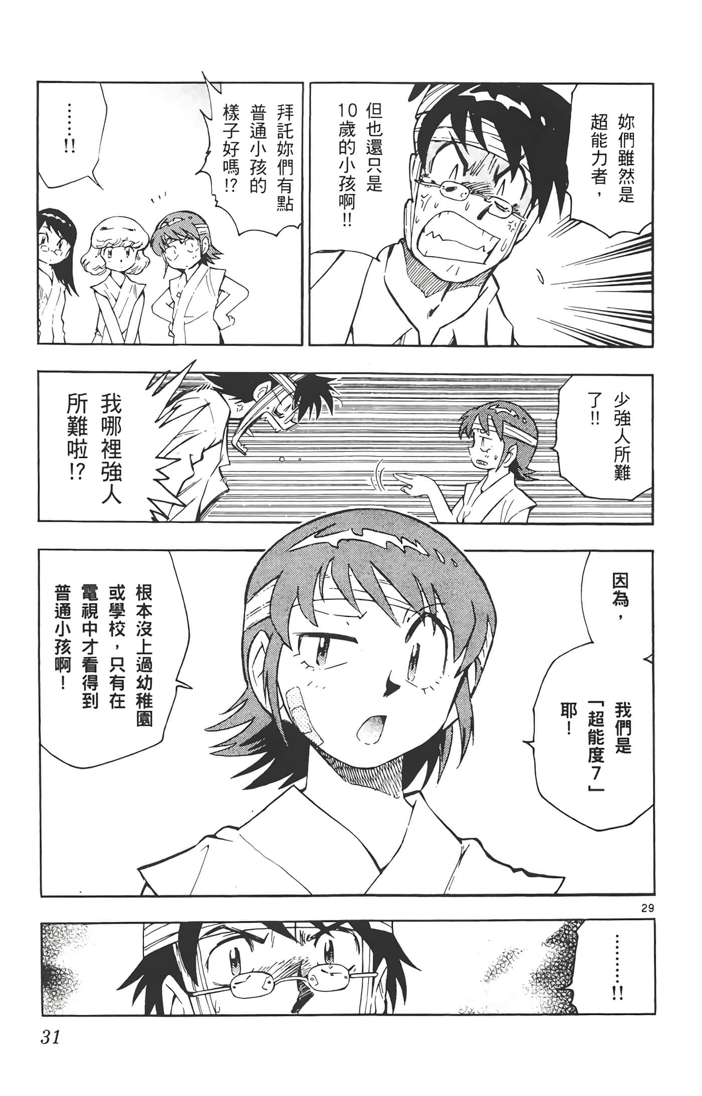 第 32 页