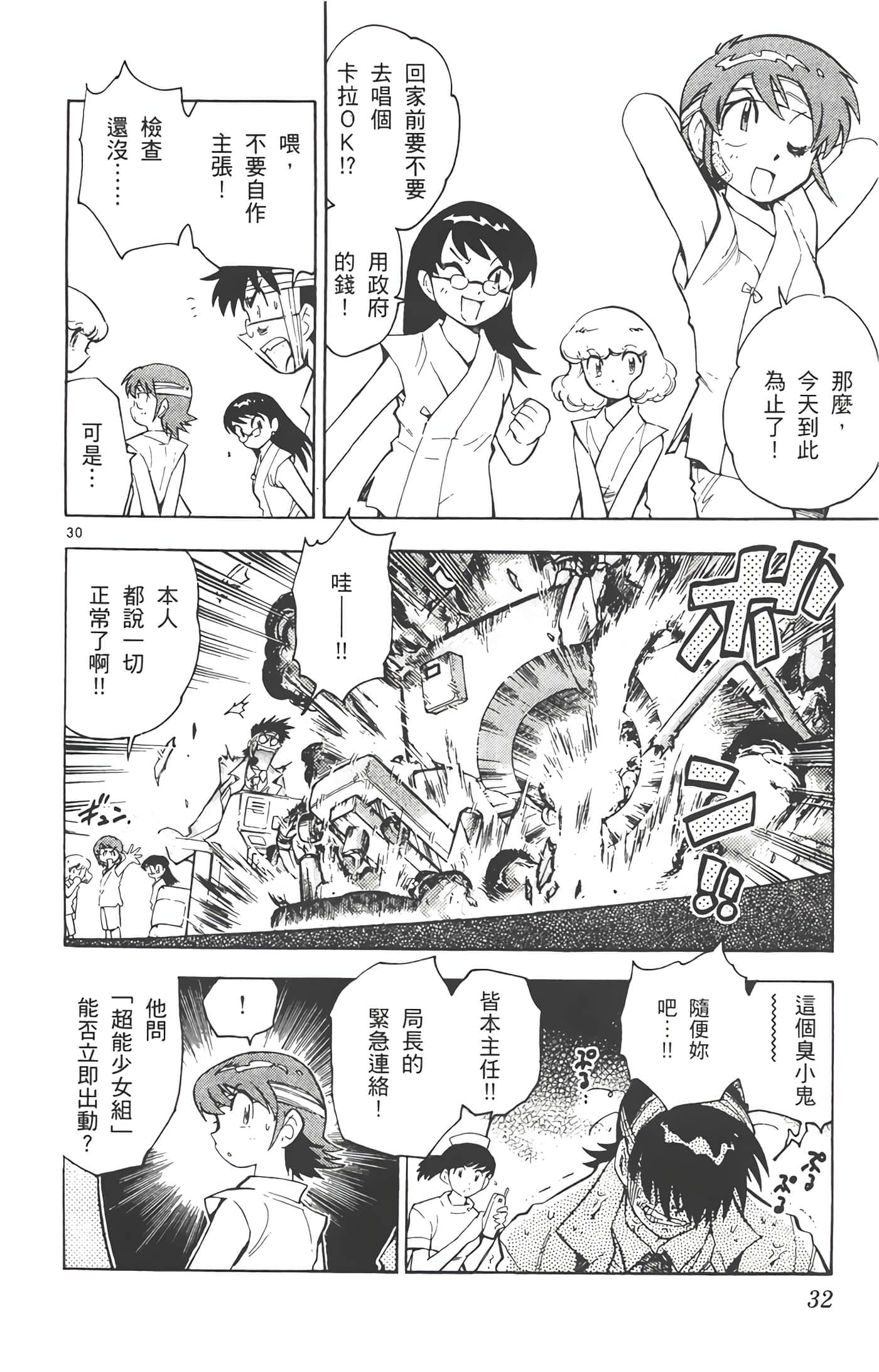 第 33 页